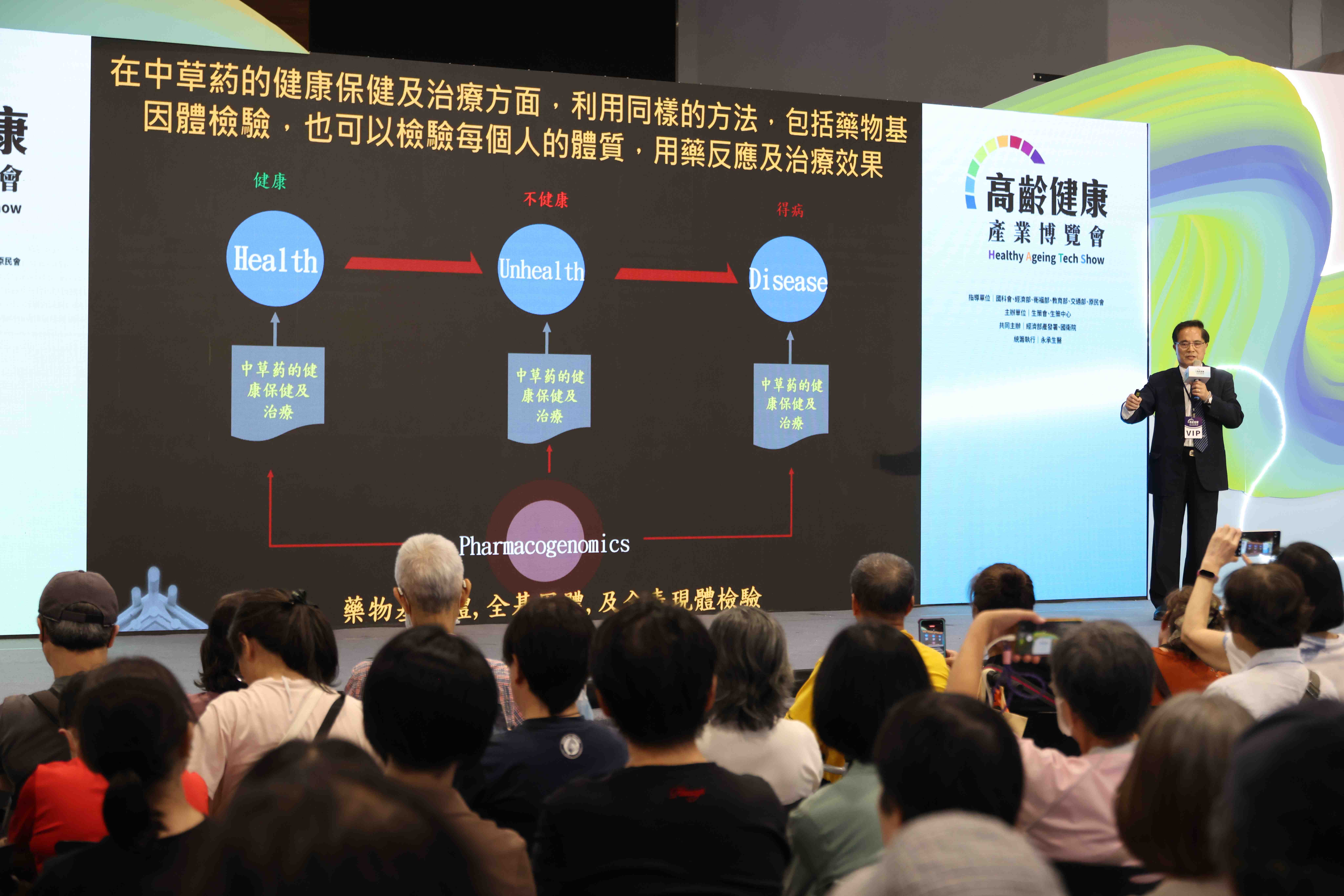 花蓮慈院林欣榮院長受邀在高齡健康產業博覽會專家權威講座分享「腦疾病最新治療」。