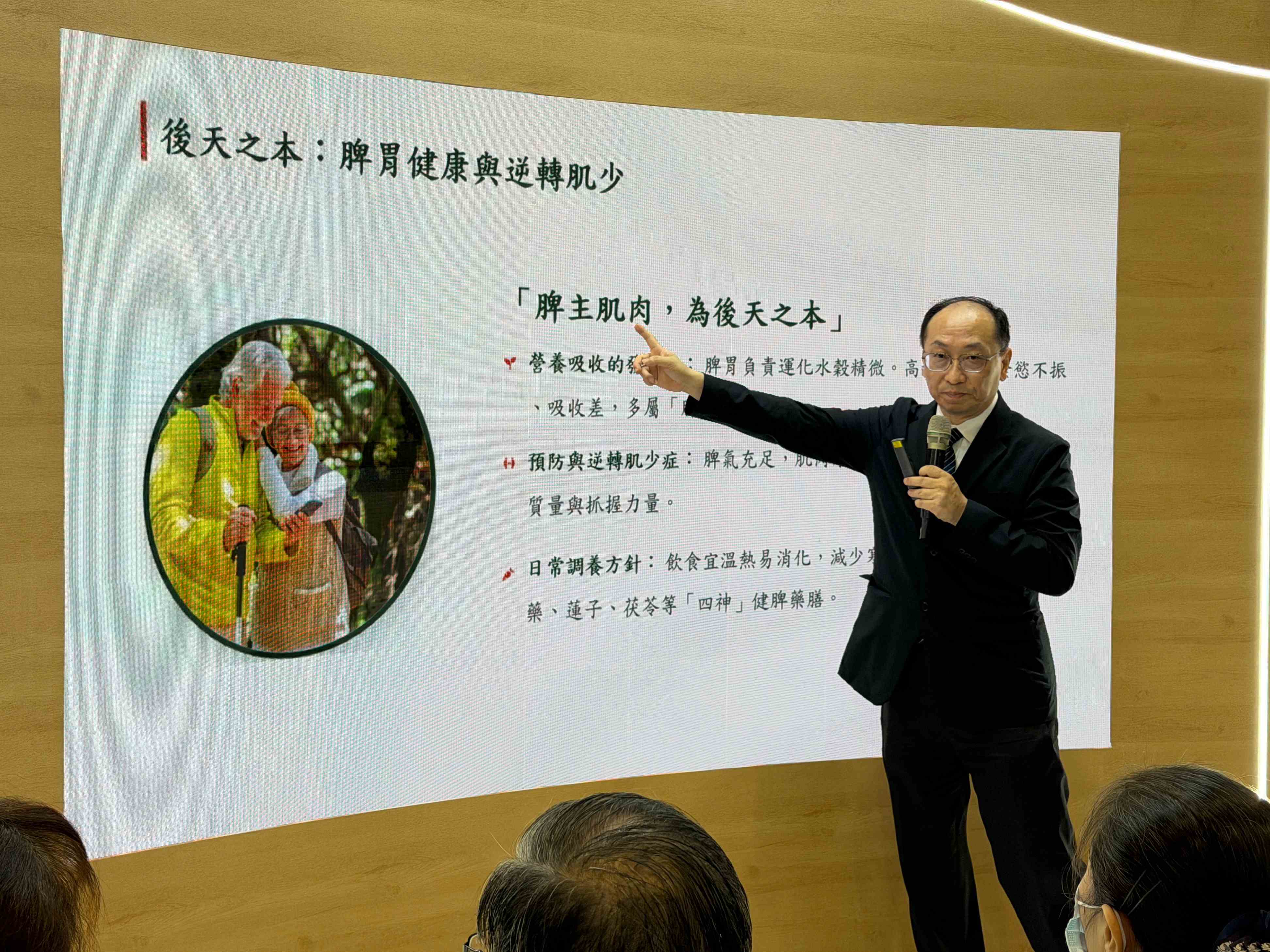 葉院長說明脾胃為「後天之本」,良好的脾胃功能有助於維持肌肉量、降低肌少症風險。