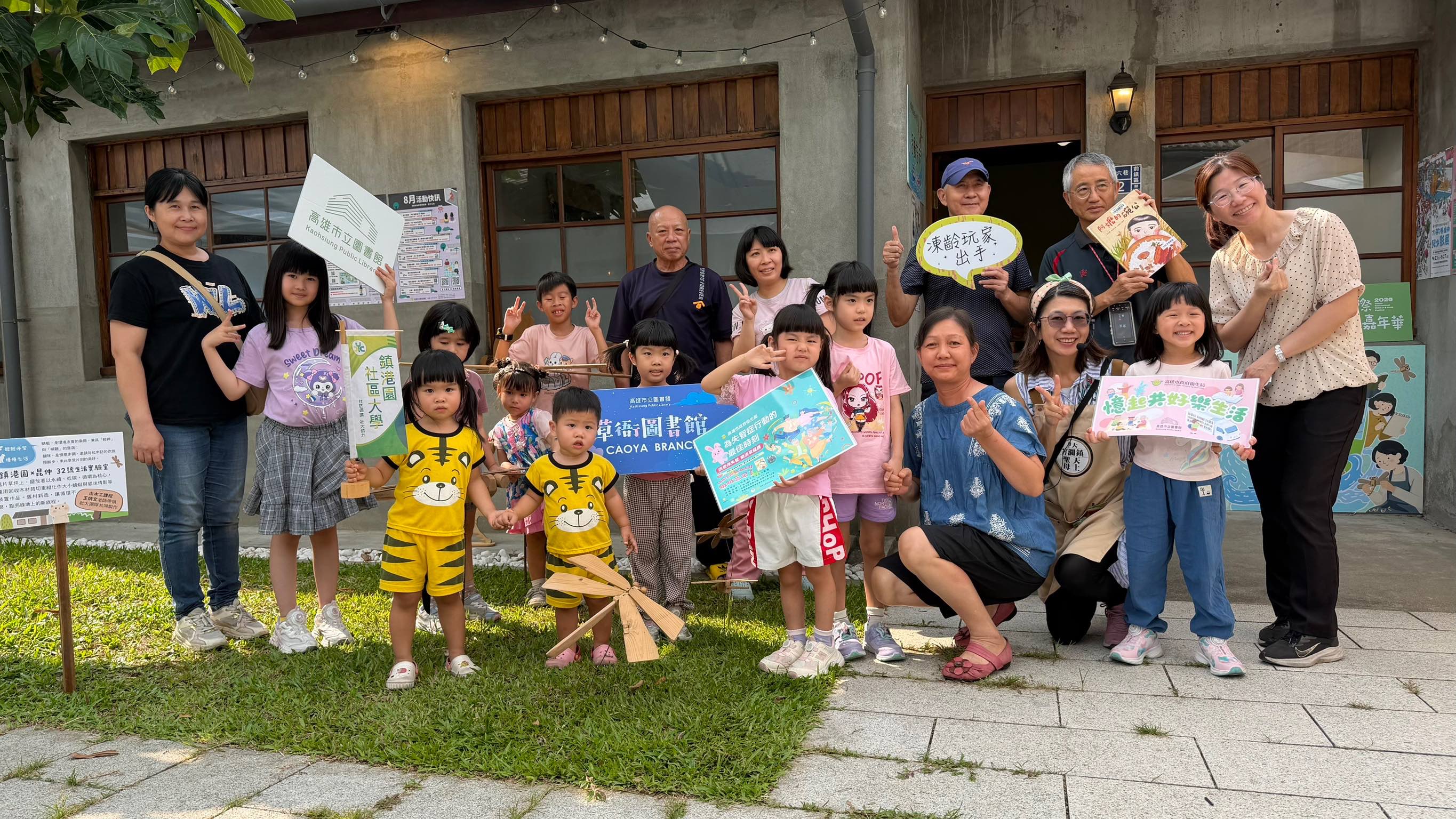 草衙分館Fun暑假 閱讀串連地方記憶世代共學