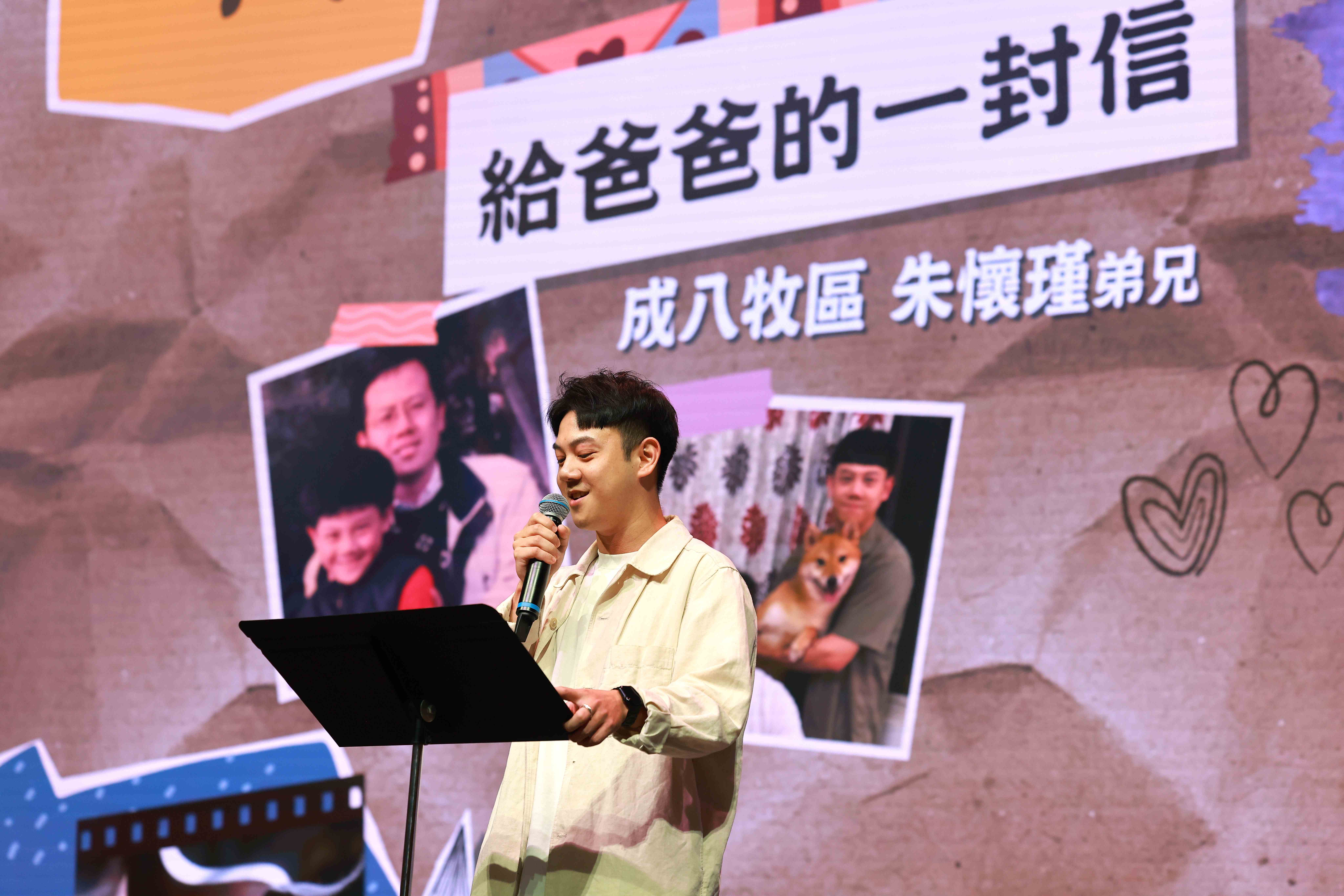 透過給爸爸的一封信說出感謝與愛,讓父親的付出被看見。