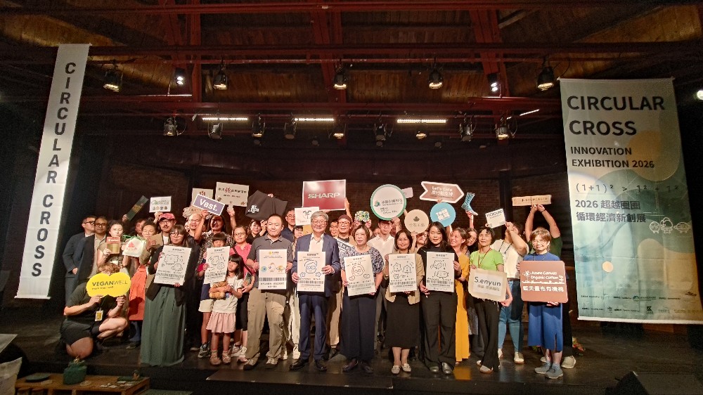 「2026 超越圈圈循環經濟新創展」13日在西門紅樓登場集結全台超過 50 家循環經濟新創品牌代表，以及國際藝術家、學研單位與教育夥伴，從紡織、科技、材料、設計到藝術教育，呈現不同領域如何透過合作，讓資源找到新的用途與價值。