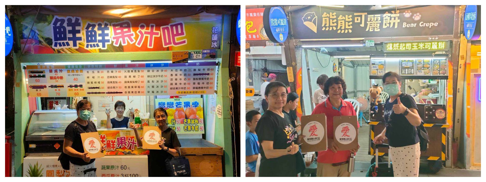 鮮鮮果汁吧、熊熊可麗餅