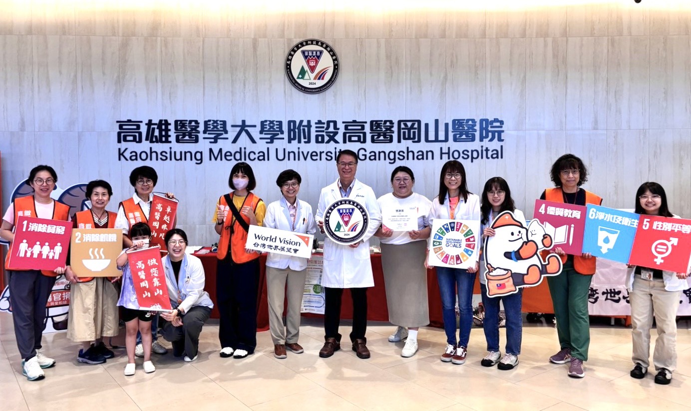 守護生命到關懷弱勢 高雄五醫院響應飢餓三十