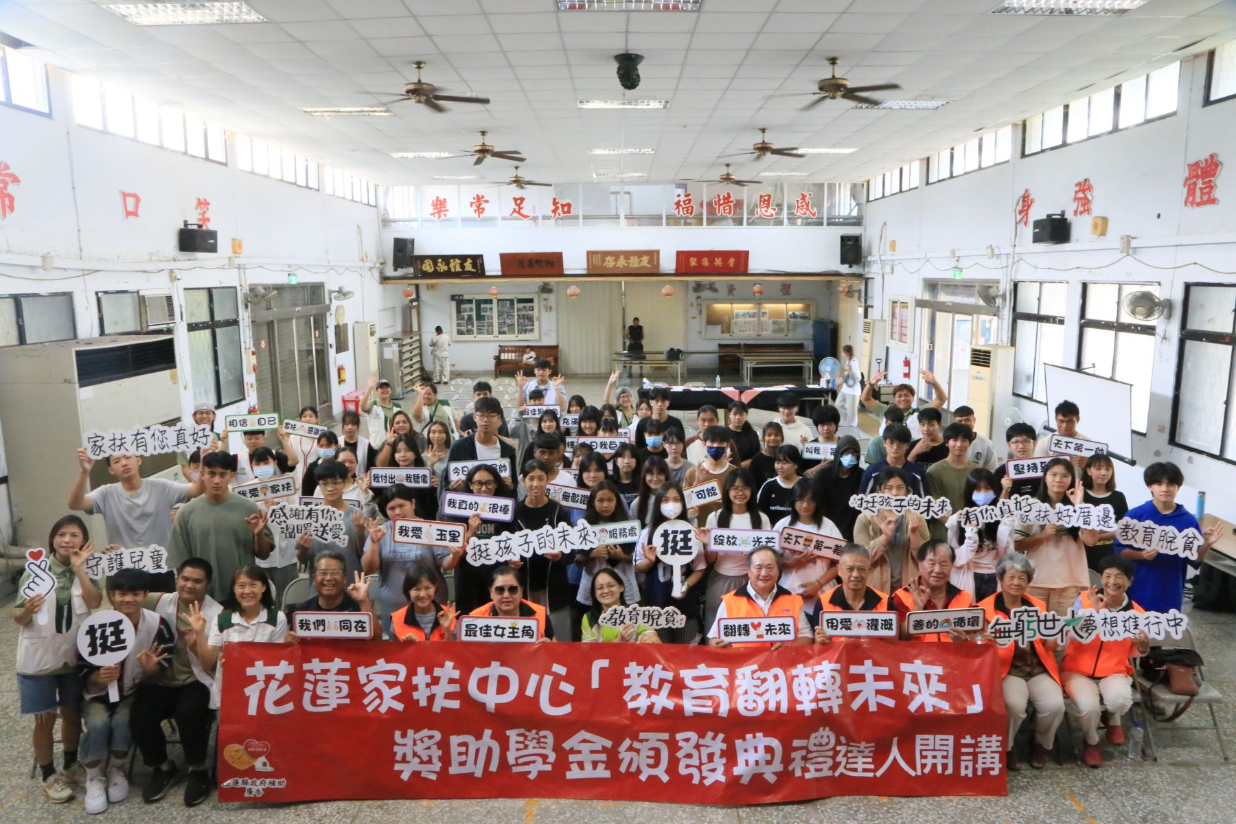花蓮家扶玉里服務處為花蓮南邊四鄉鎮的弱勢家庭學子頒發獎助學金