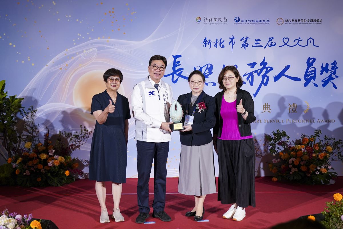 深耕高齡長者照護 榮獲新北市「長照服務人員獎」