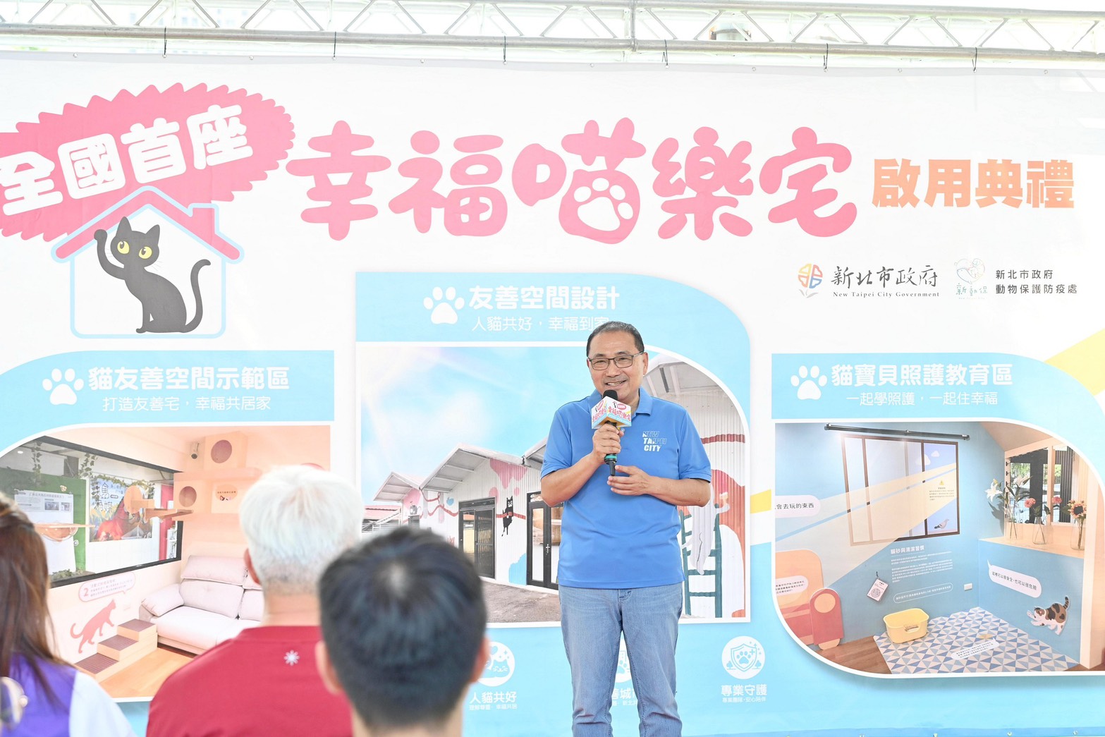 新北市長侯友宜今(17)日前往板橋動物之家,為「幸福喵樂宅」揭牌啟用。