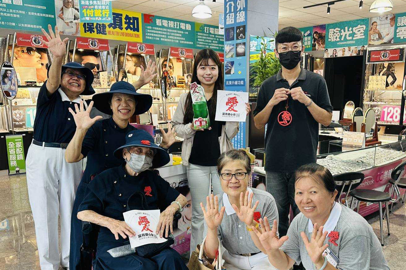 仁愛眼鏡