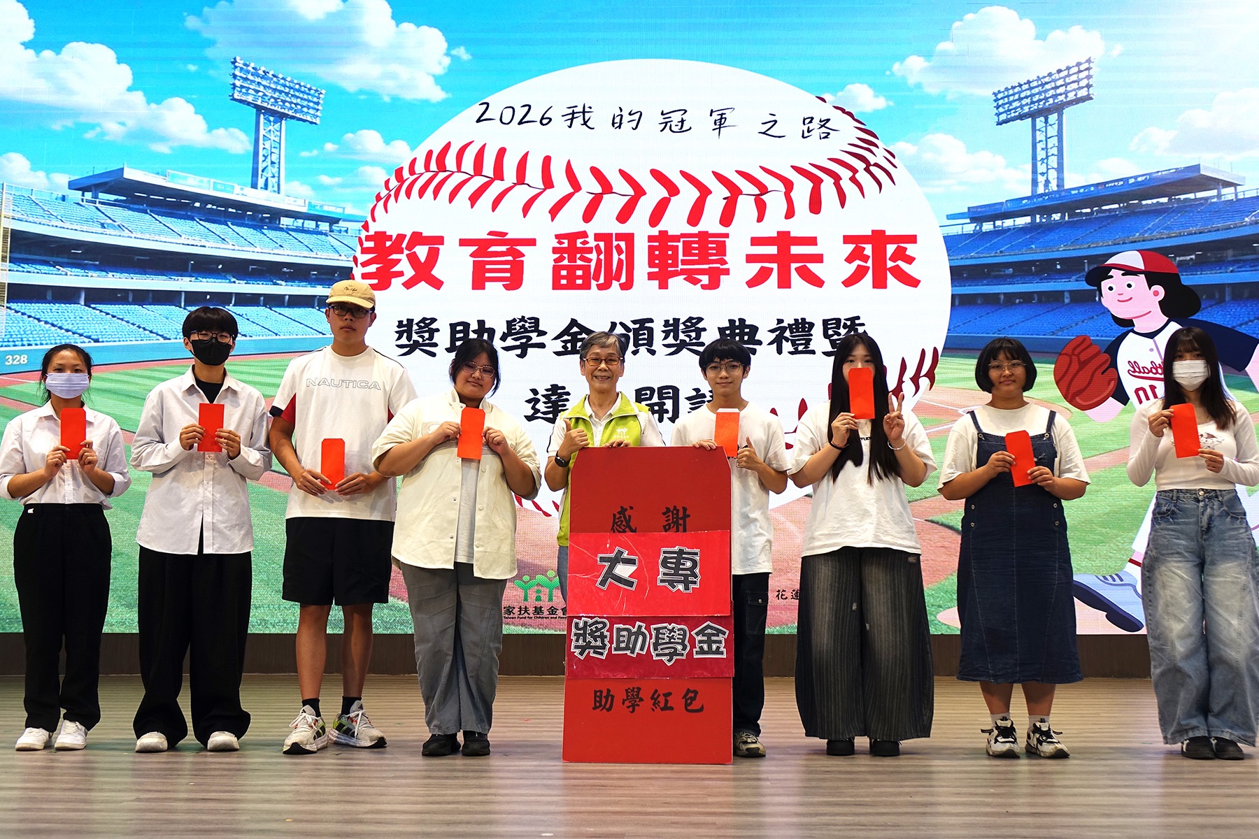 花蓮家扶為花蓮1200多位弱勢家庭學子頒發獎助學金