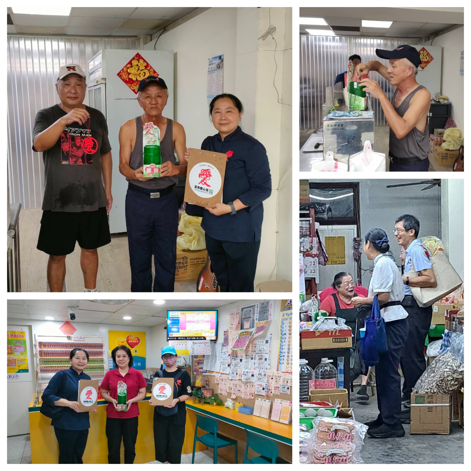 (上)客滿樓牛肉麵館。(下左)上億行。(下右)慶泰商行。