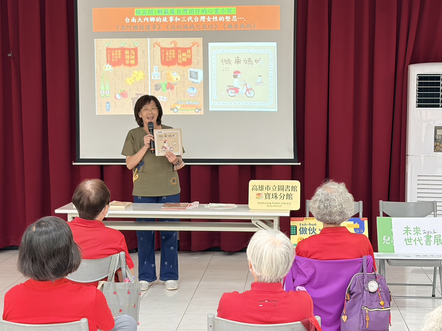 瑞雪老師透過繪本及生活影像，帶領長輩回顧往日時光