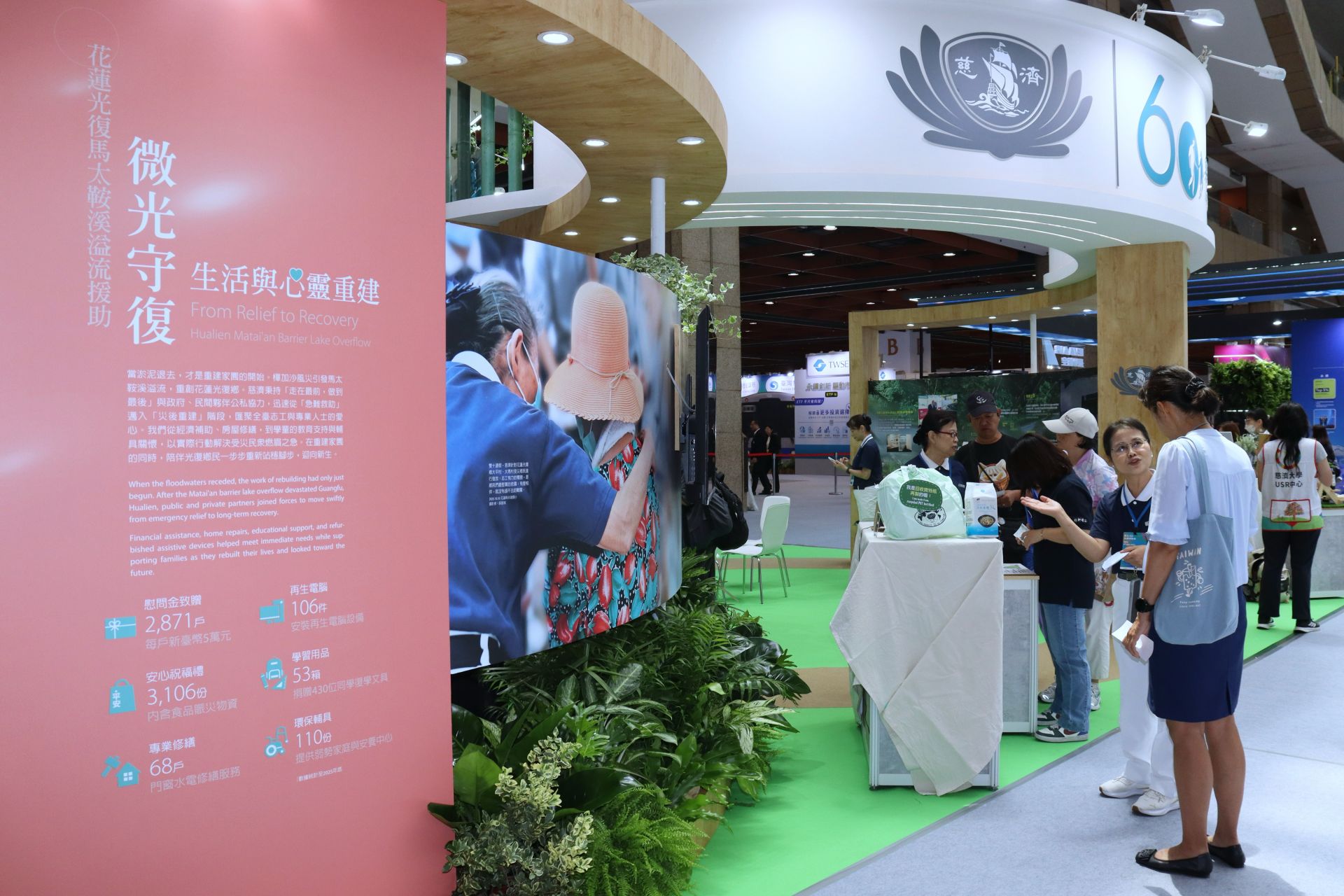 在台灣永續行動獎部分,慈濟以「SDG 11-鏟子超人接力護光復」專案奪得最高榮譽金獎肯定。