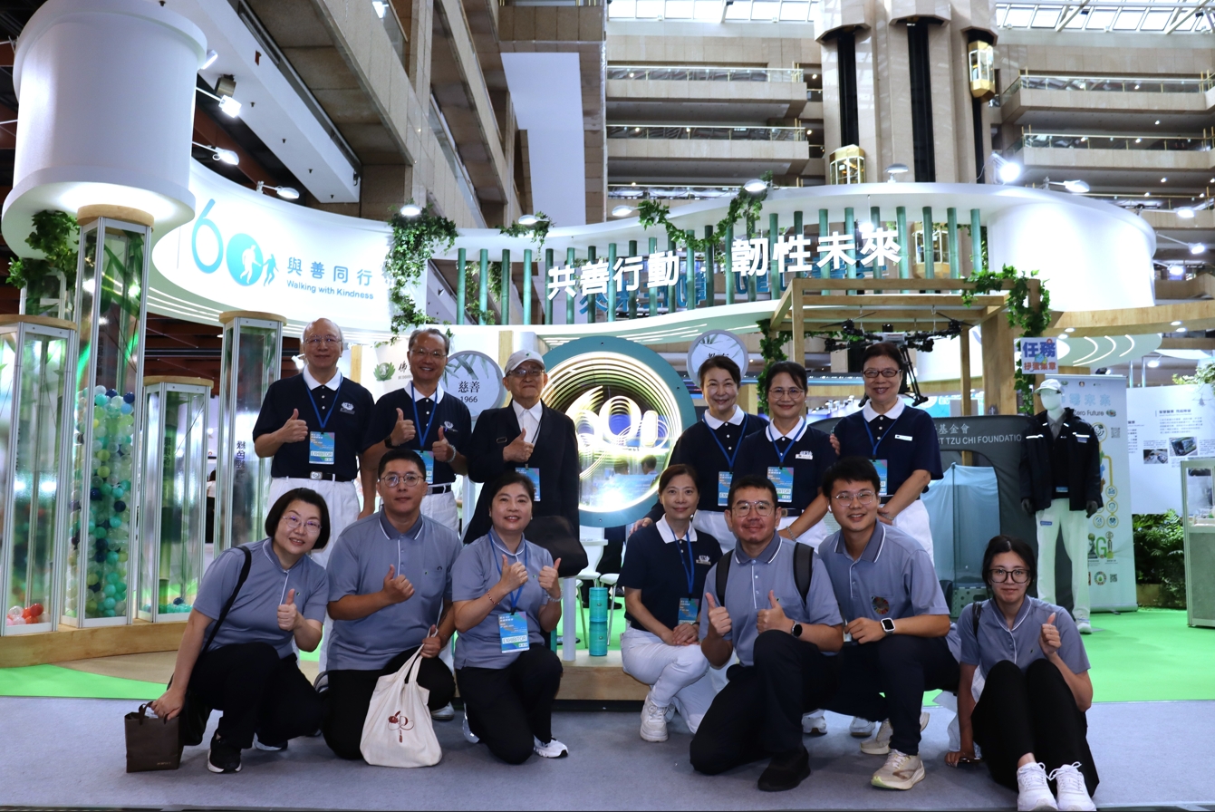 2026第五屆亞太永續博覽會8月27日至29日在台北世貿一館盛大登場,適逢慈濟邁入60周年,佛教慈濟慈善事業基金會以「共善行動・韌性未來」為核心主軸參展。