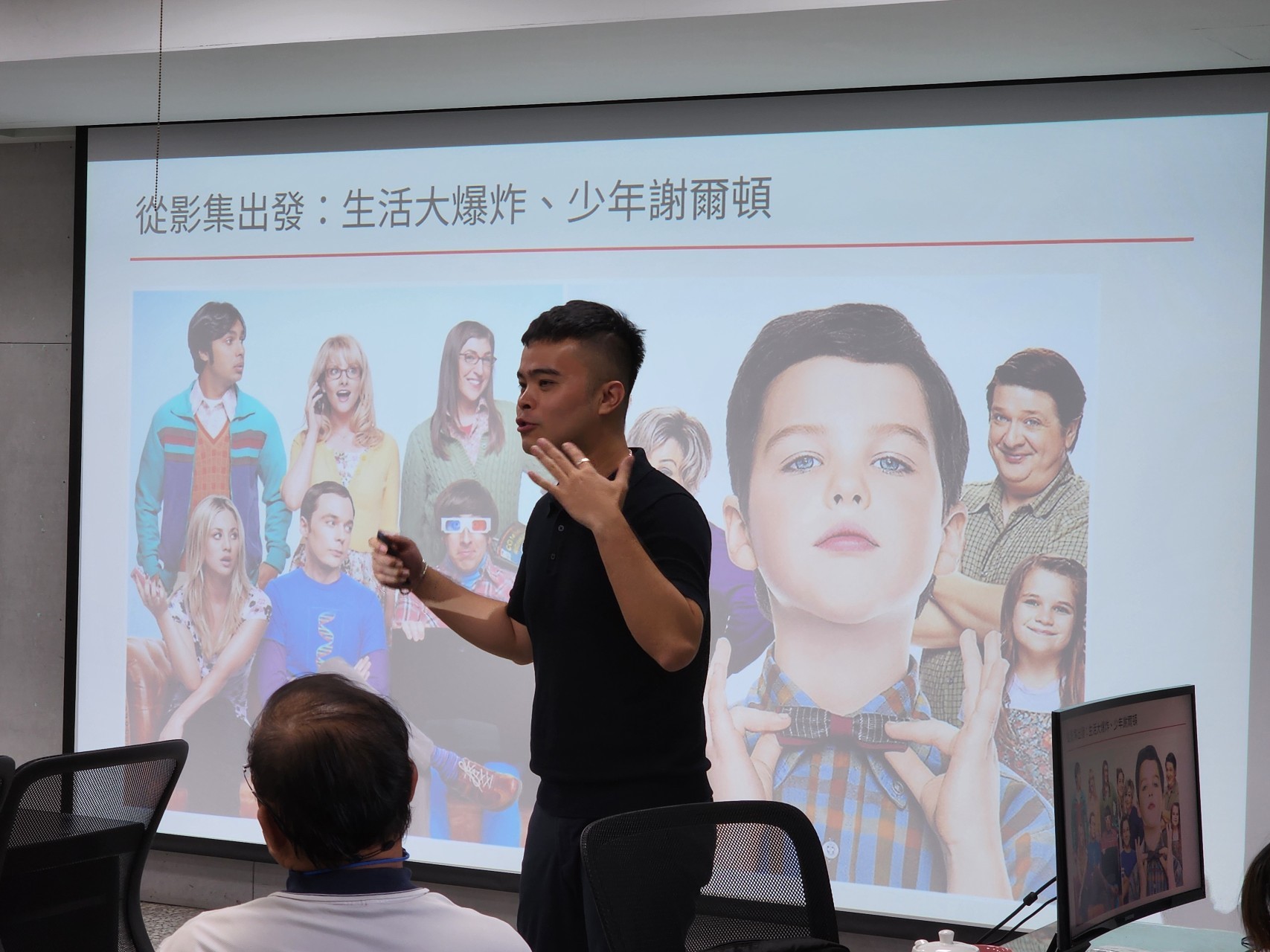 家兆老師引用劇集，讓師長理解雙特生的特質