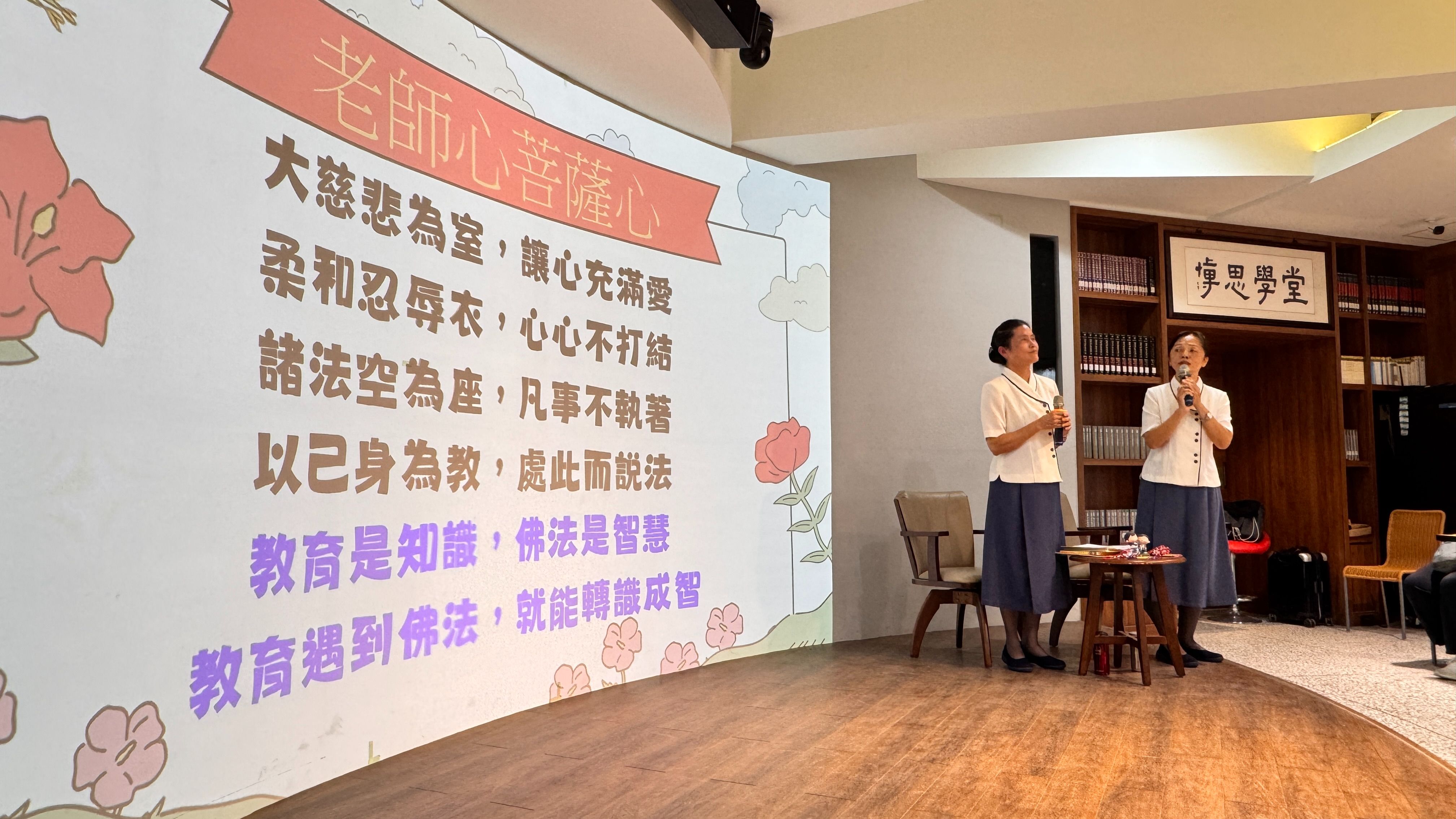 教聯會老師愛在春風裡