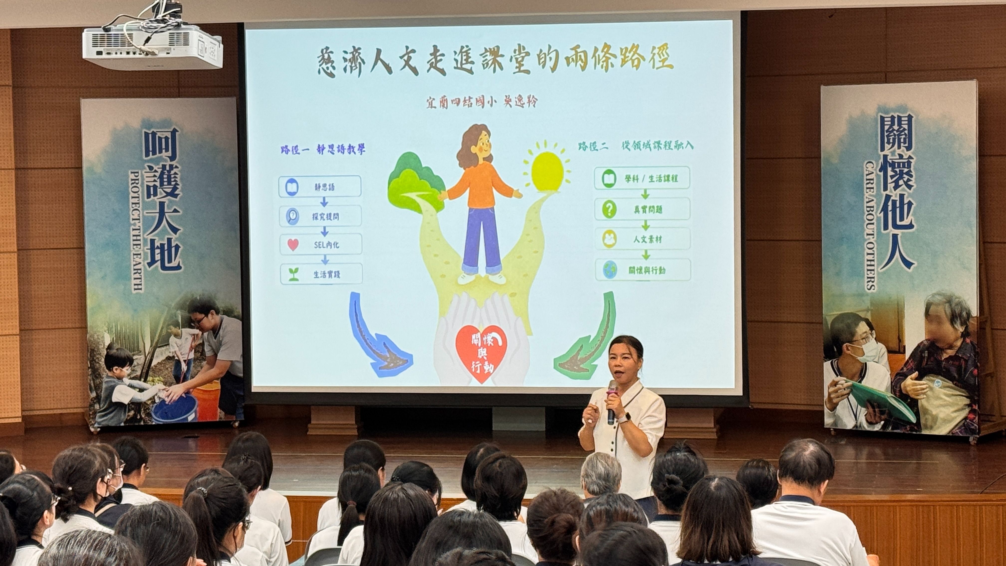 吳翊羚老師靜思語與SEL探究
