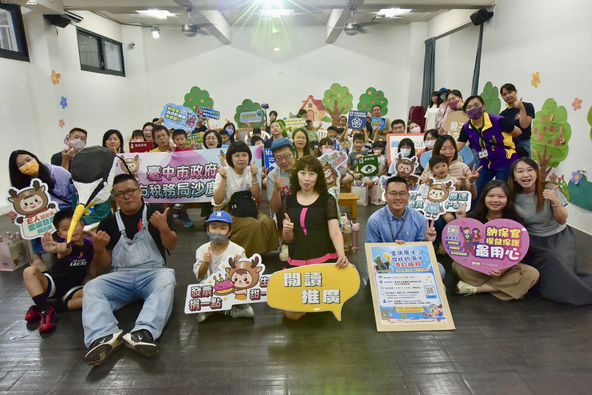 「雲端魔法」護地球!中市地稅局親子故事劇場嗨翻深波圖書館