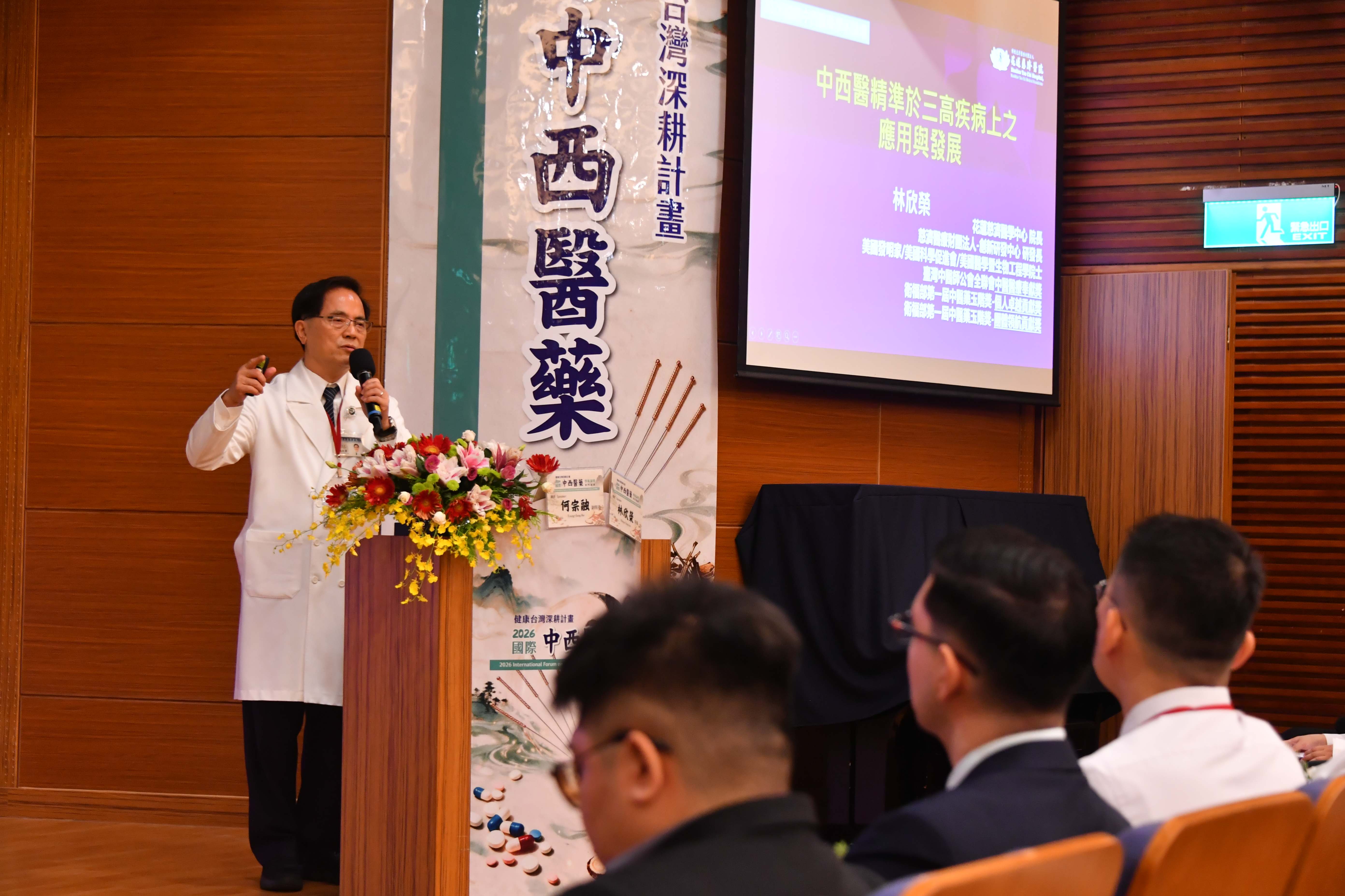 花蓮慈濟醫院林欣榮院長在專題演講中，提到近年廣受關注的微生態研究，探討益生菌與高血脂、高血壓調控。