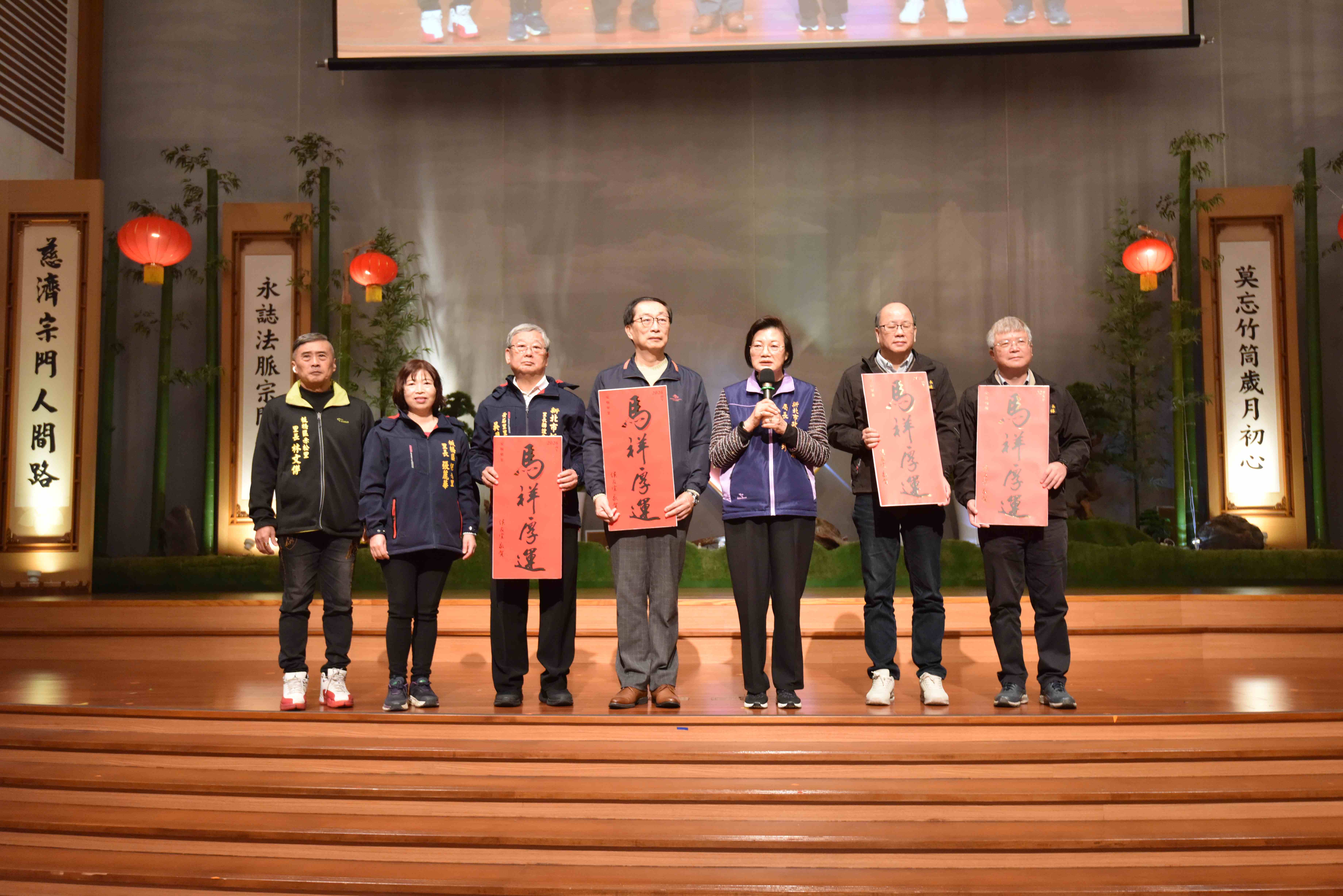 同場出席的還有板橋區長陳奇正、樹林區長洪崇璉、三峽區長施玉樣及多位里長。他們共同展示市長新春祝福春聯「馬祥厚運」，並以國、台語向大家賀喜。
