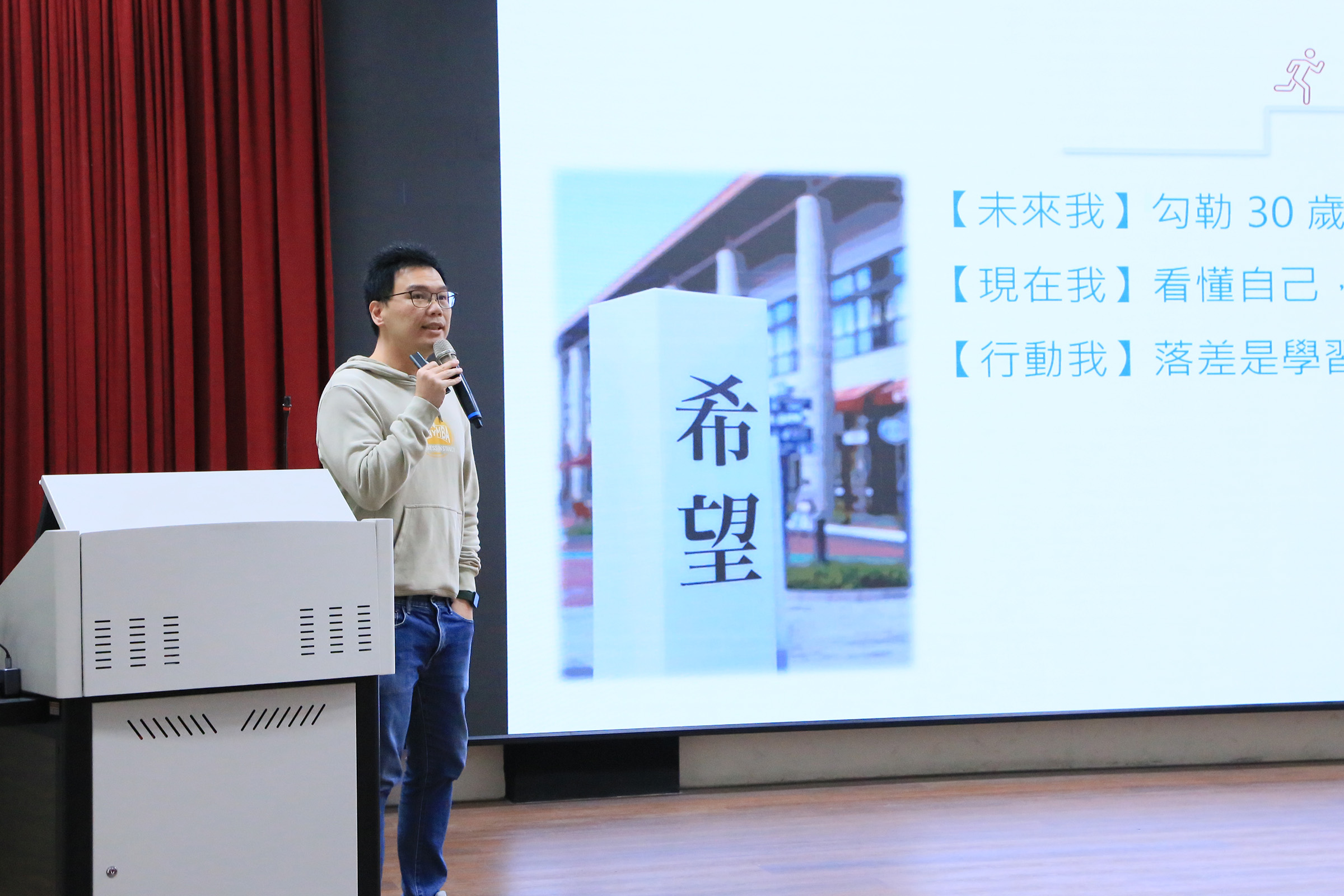 講師鼓勵青年學子為30歲的自己多思考，並預先做好準備