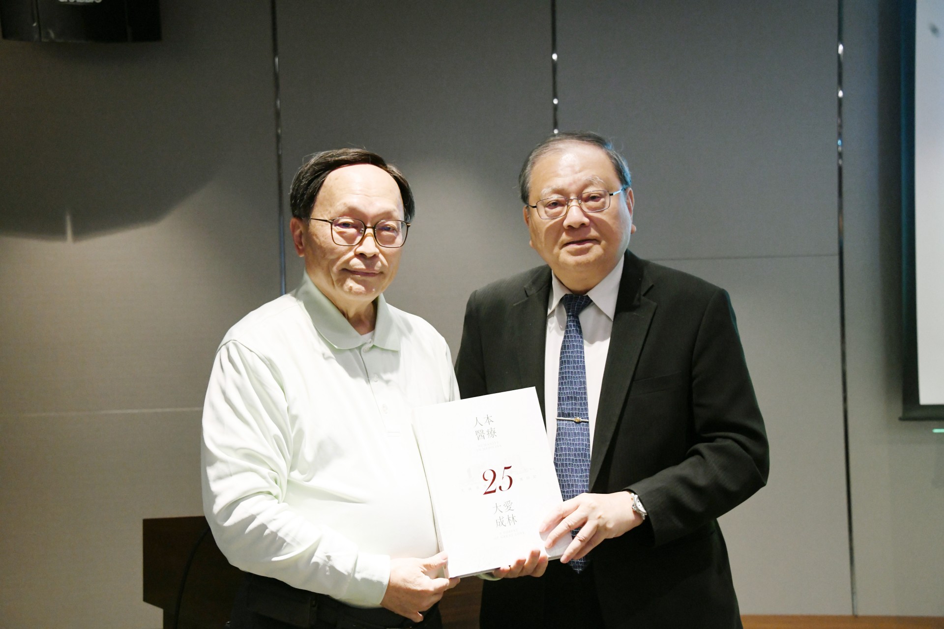 賴寧生院長感謝醫策會副董事長蔡森田蒞臨，特別贈以大林慈濟醫院25年紀念專書。