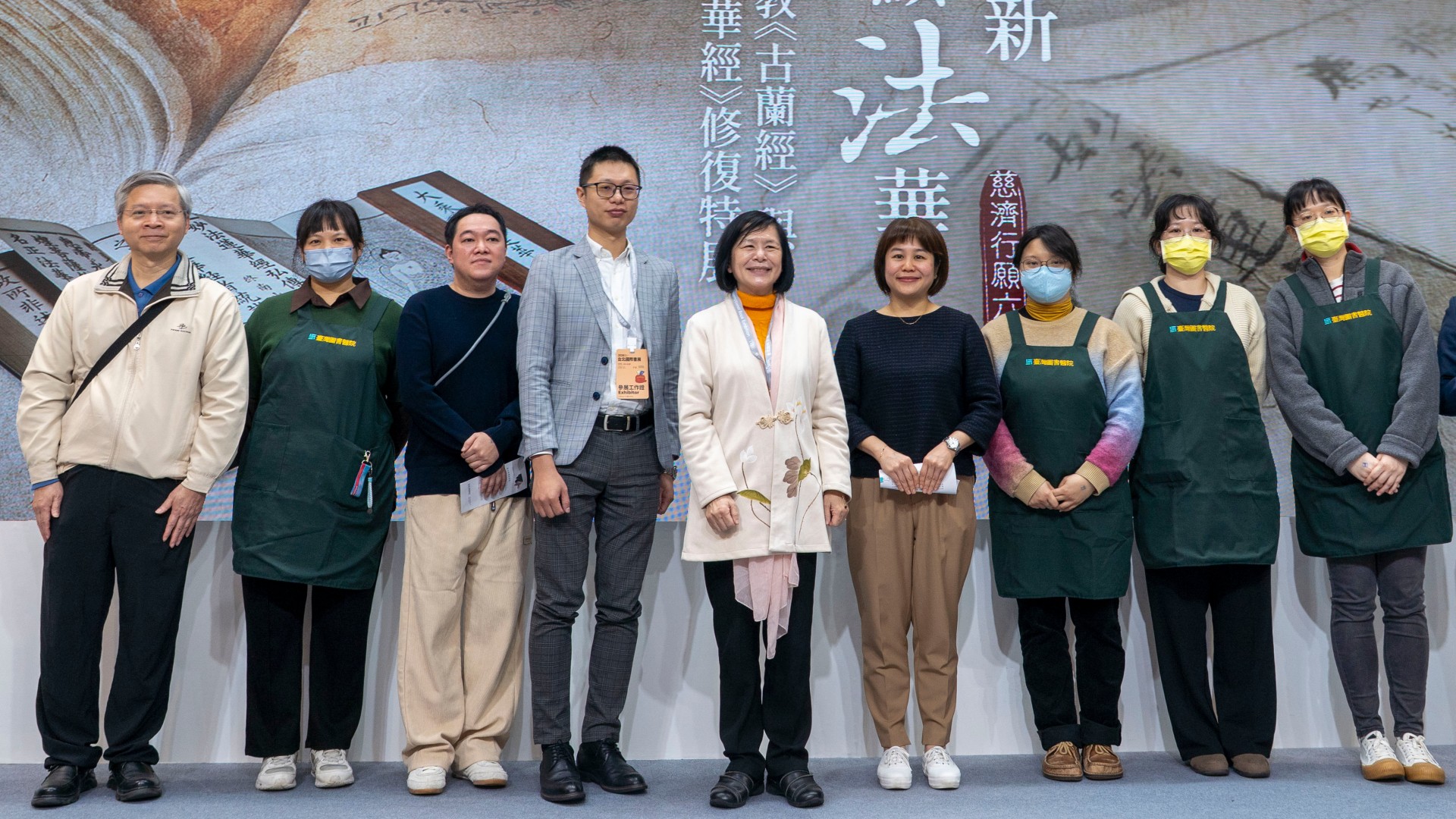 國立臺灣圖書館團隊