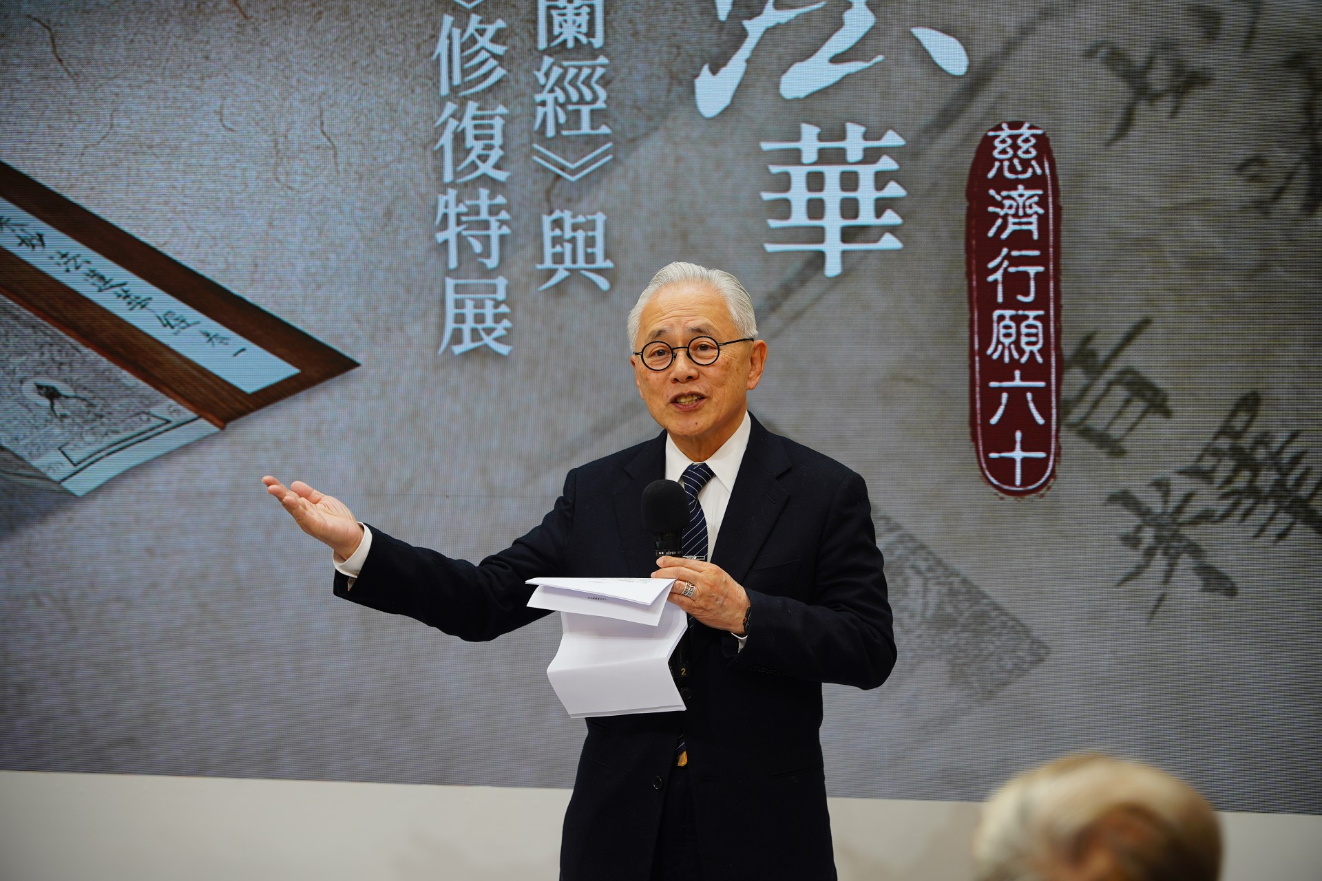 慈濟傳播人文志業基金會合心精進長姚仁祿致詞