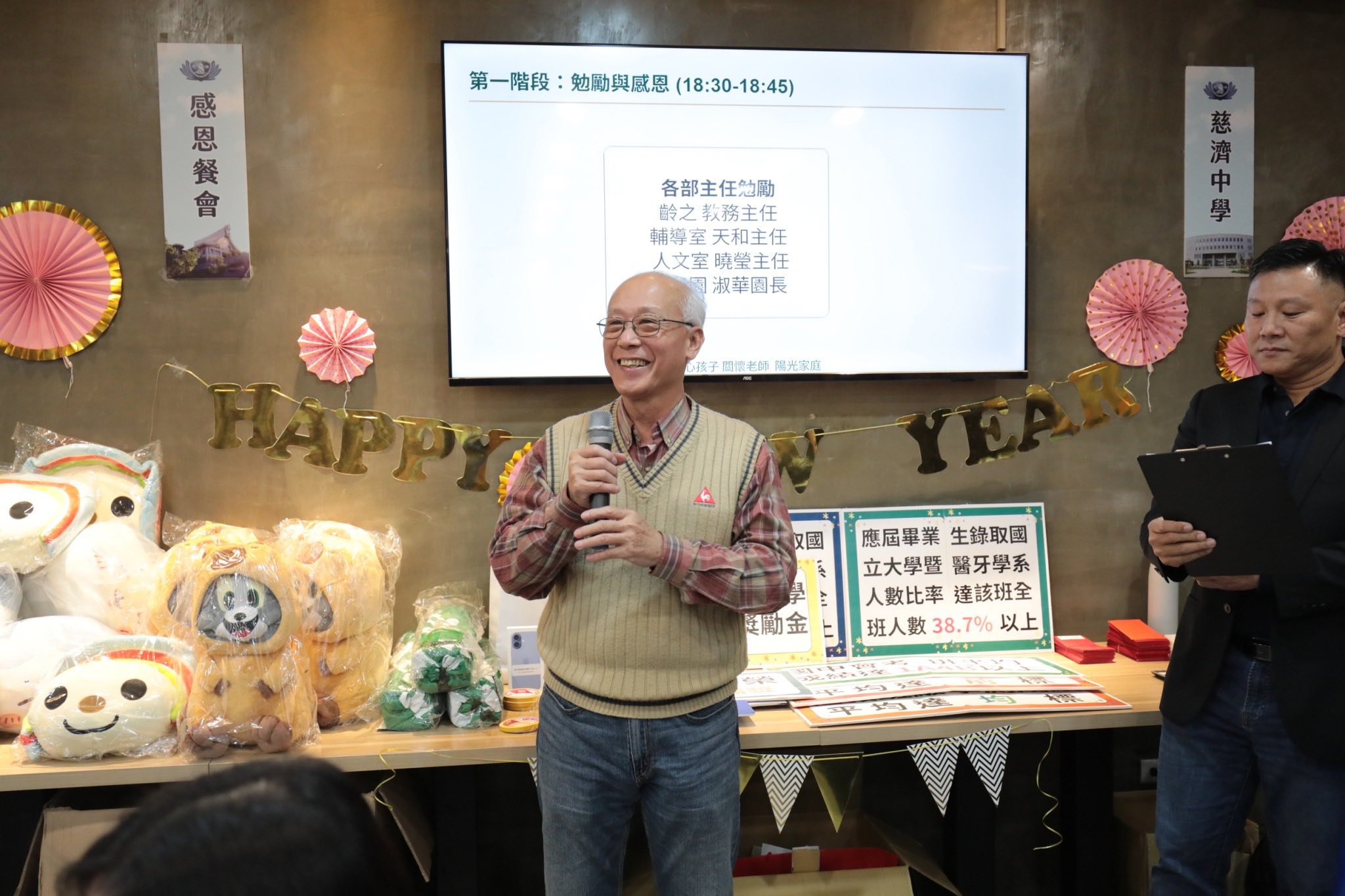 此次餐會更邀請多位退休的老師們回來與我們共聚—前總務處房健民主任為大家祝福。