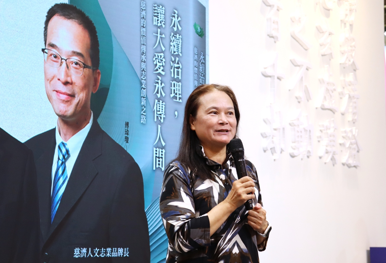《永續治理，讓大愛永傳人間：慈濟的價值傳承與志業創新之路》，作者傅瑋瓊表示，慈濟從竹筒歲月到永續治理，善念每天延續、愛遍全球。