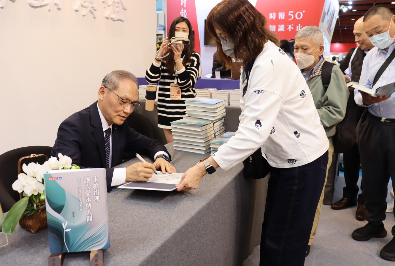此次講座不僅為《永續治理，讓大愛永傳人間》一書揭開序幕，更為慈濟六十週年注入嶄新思維。