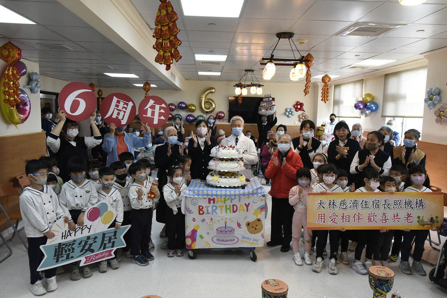 大林慈濟住宿長照機構舉辦滿六周年慶祝活動，邀請大愛幼兒園小朋友與五十多位長輩共同參與，並結合家屬與志工同樂。
