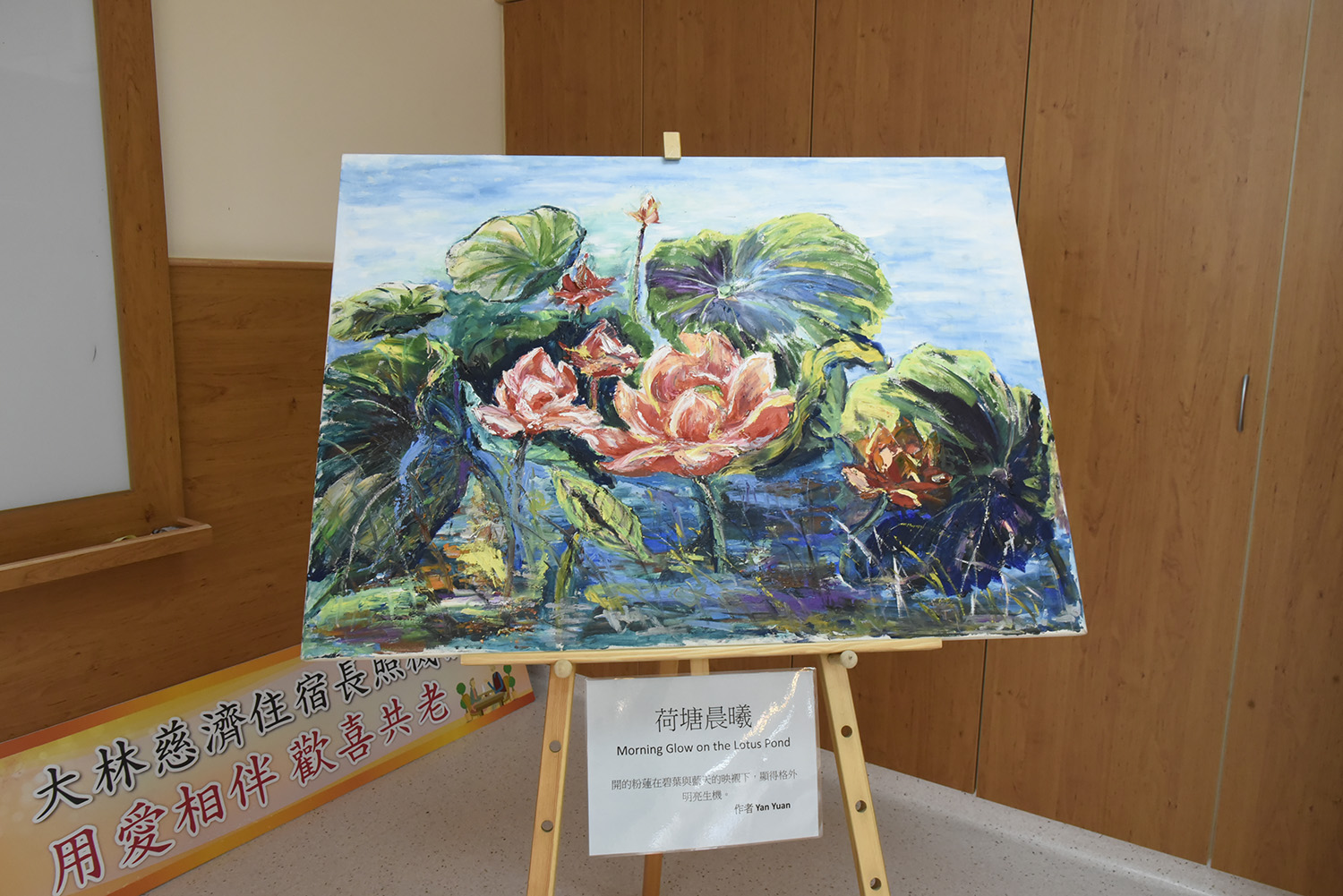 顏女士特別挑選十多幅油畫作品於現場展出，希望為機構環境增添藝術氣息。