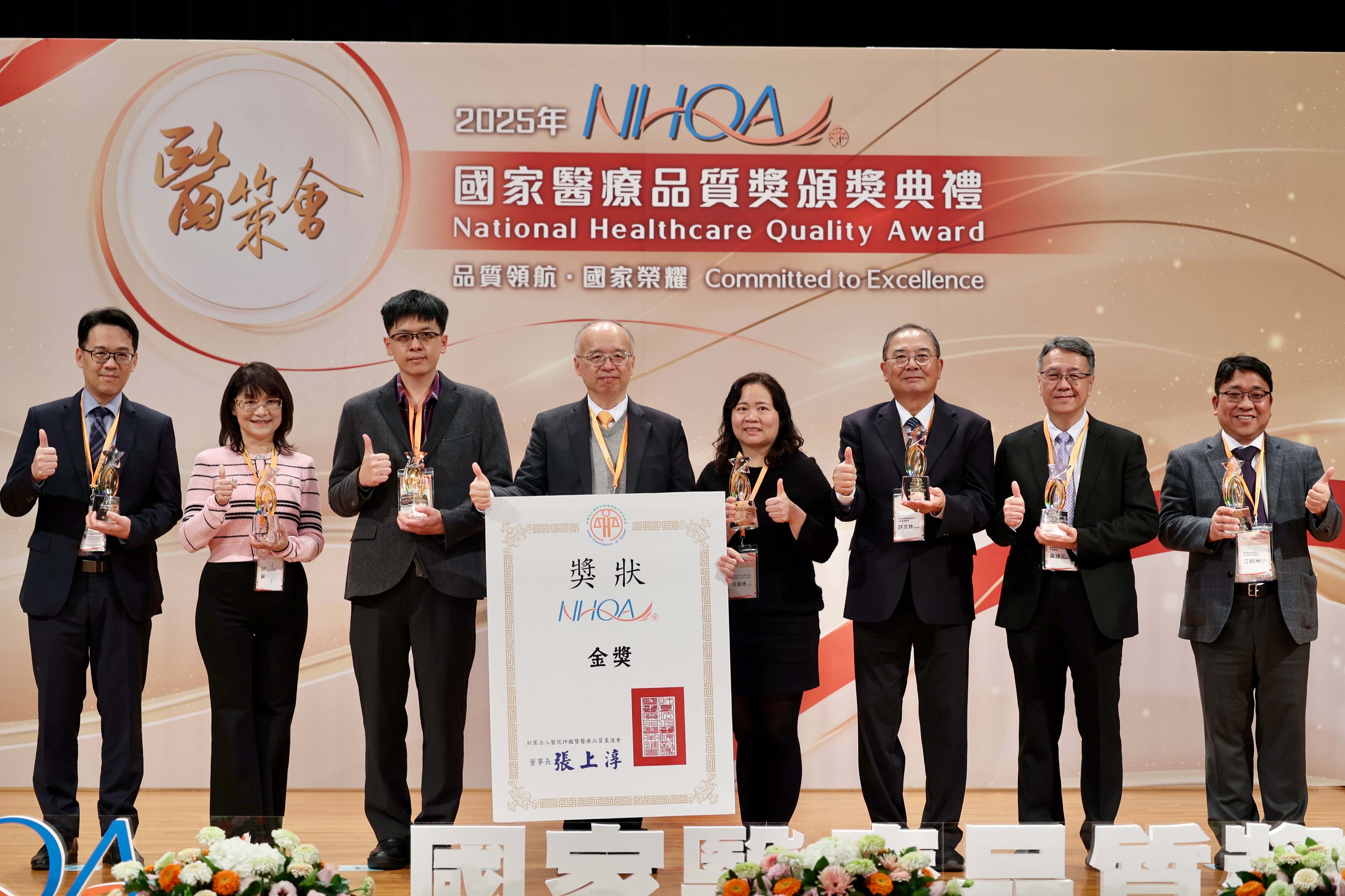 花蓮慈院榮獲「傑出醫療類-傑出醫療組金獎」，由醫策會方震中執行長頒發給許文林資深顧問。