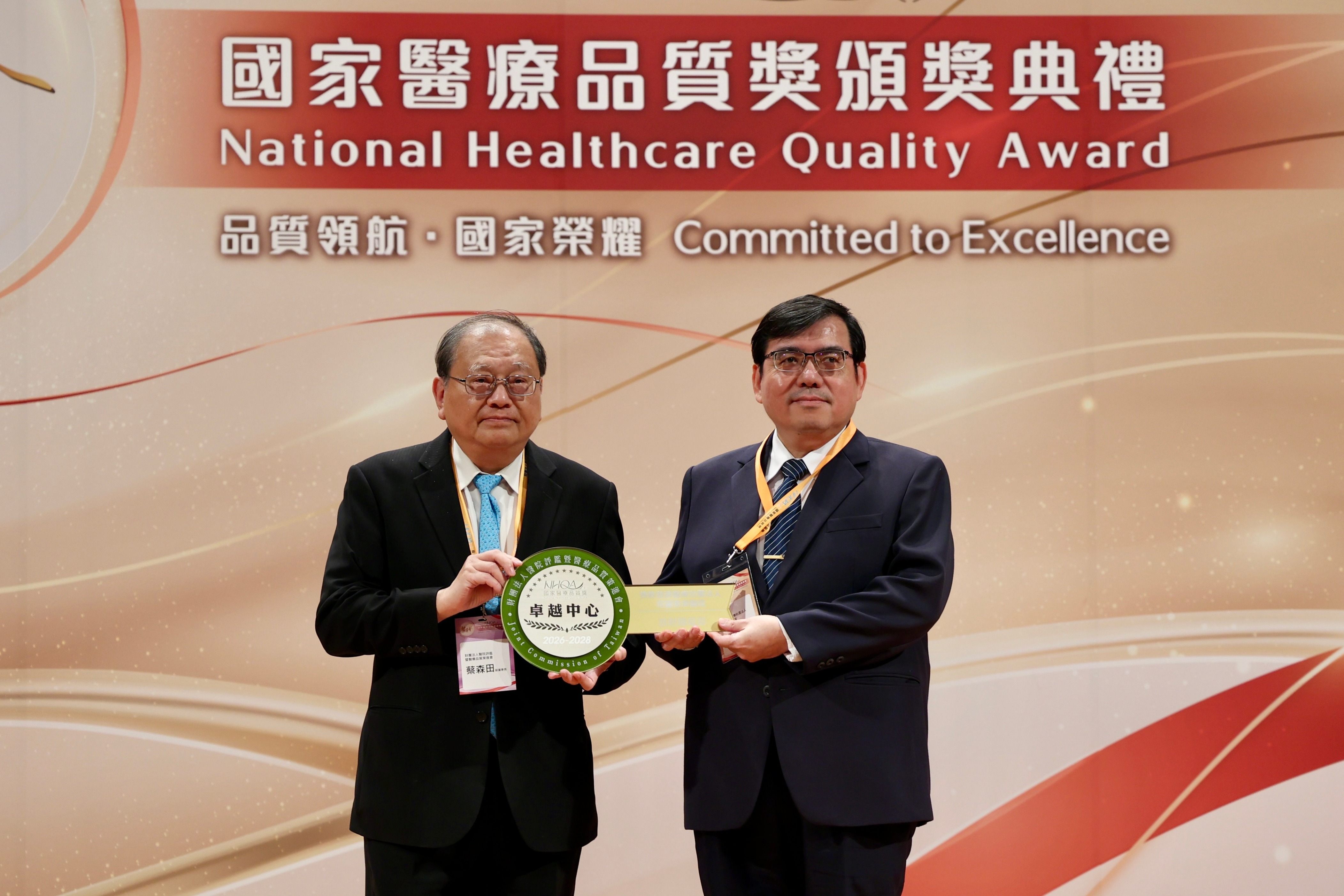 「系統類-卓越中心組」由醫策會副董事長蔡森田(左)頒發給放射腫瘤部主任劉岱瑋(右)。