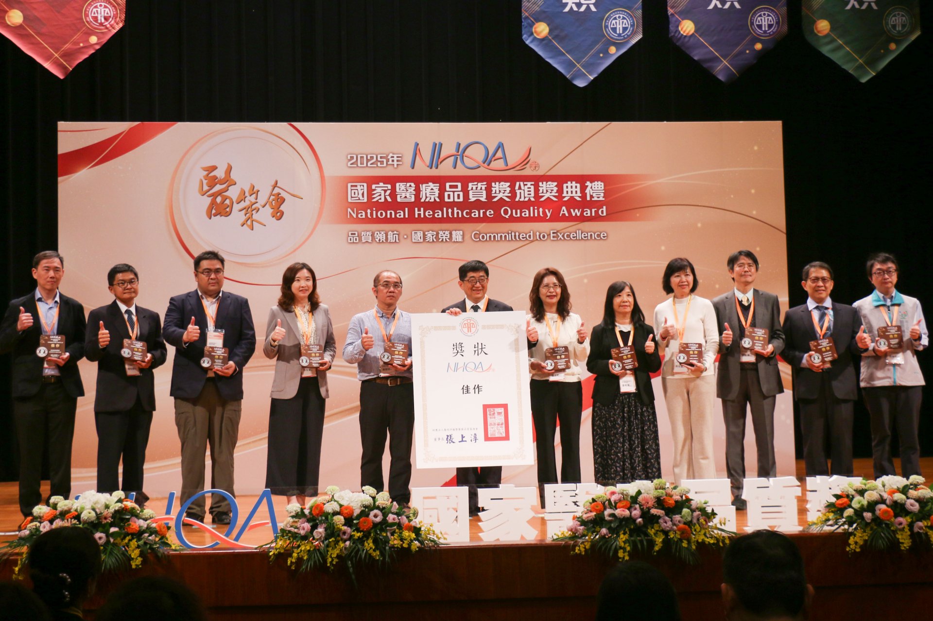 台中慈濟醫院總務室主任楊栢勳（左二）代表領取持淨零醫療類佳作。