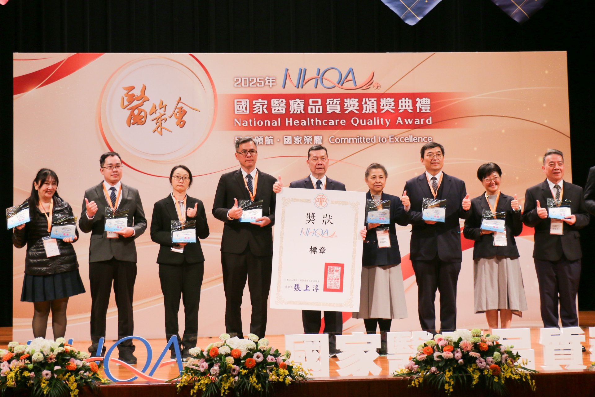 台中慈濟醫院在「智慧醫療類」中取得五項國家醫療品質獎標章認證的肯定。(右一至右六)