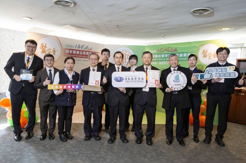 2025年第二十六屆NHQA國家醫療品質獎，台北慈濟醫院於智慧醫療類共取得一銅、一優選及六標章。