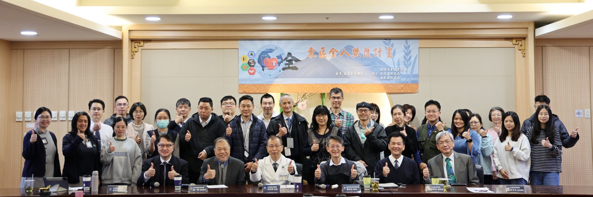 配合臺灣全人照護政策，健保署東區業務組與東區全人照護推動委員會於2月3日在花蓮慈濟醫院舉辦功能小組第二次工作會議。