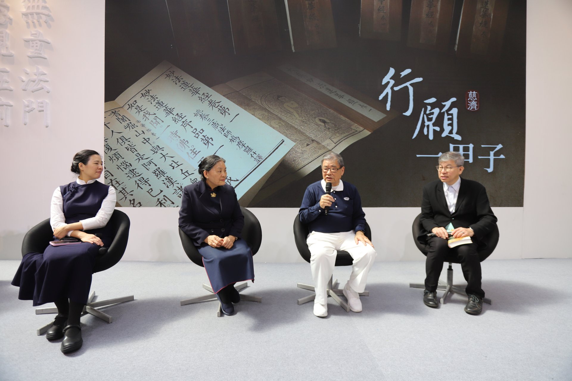 靜思書軒營運長蔡青兒、資深志工陳阿桃及黃喜三、時報文化出版董事長趙政岷，講座中共同分享行願見證