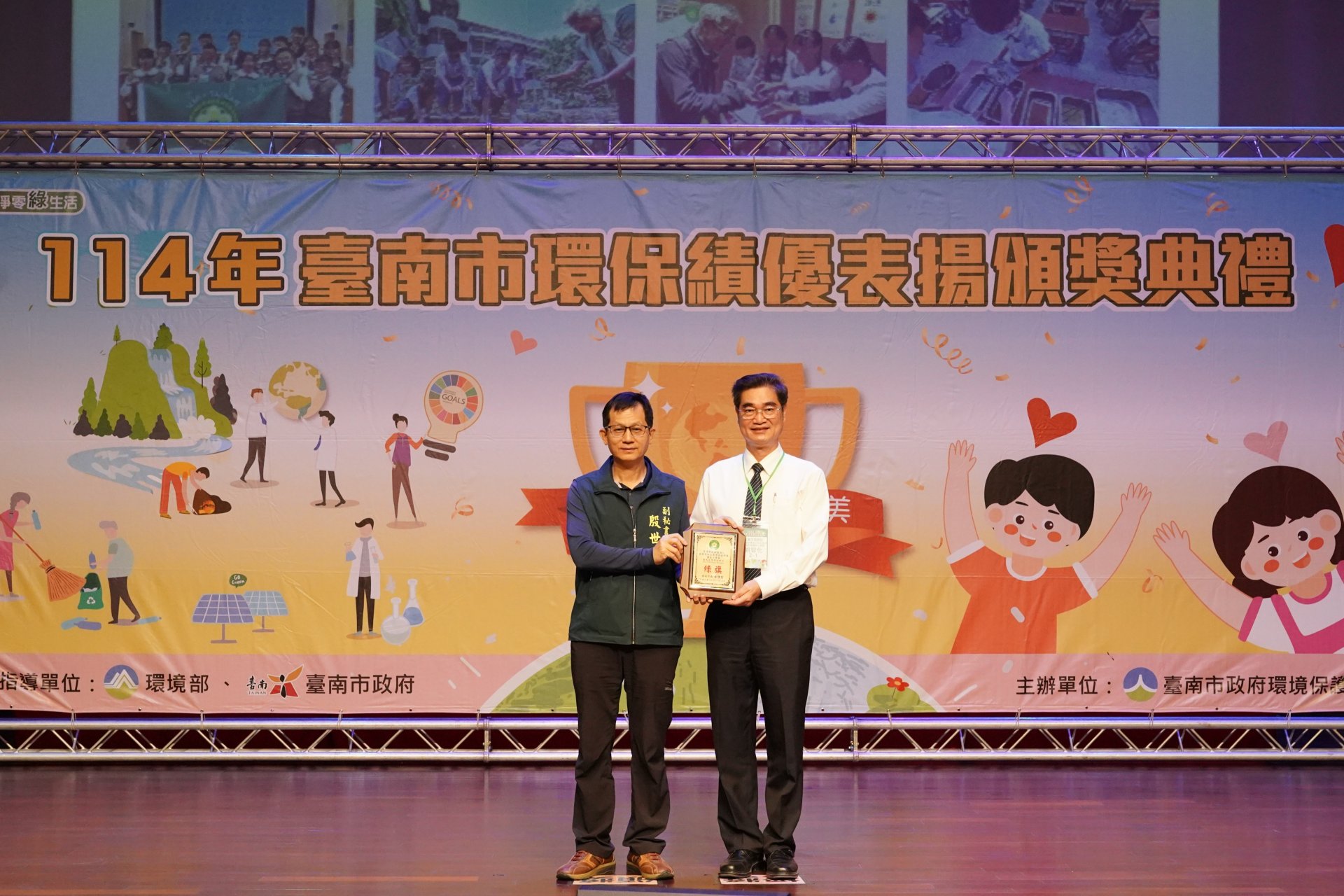 臺南慈中國小部臺美生態綠旗認證學校獲臺南市政府表揚。