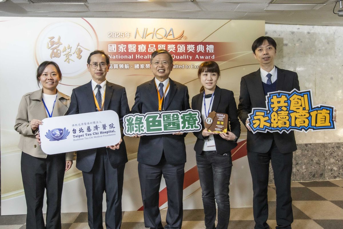 落實淨零醫療永續治理 北慈榮獲NHQA肯定