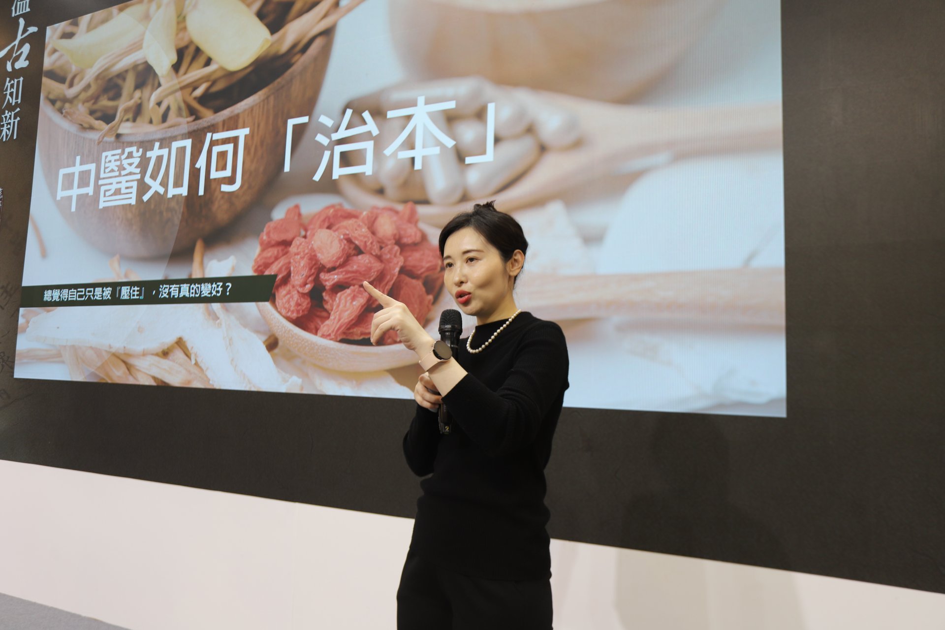 莊醫師針對現代人「健檢沒紅字，身體卻很不舒服」的亞健康狀態，提出精闢的轉化建議