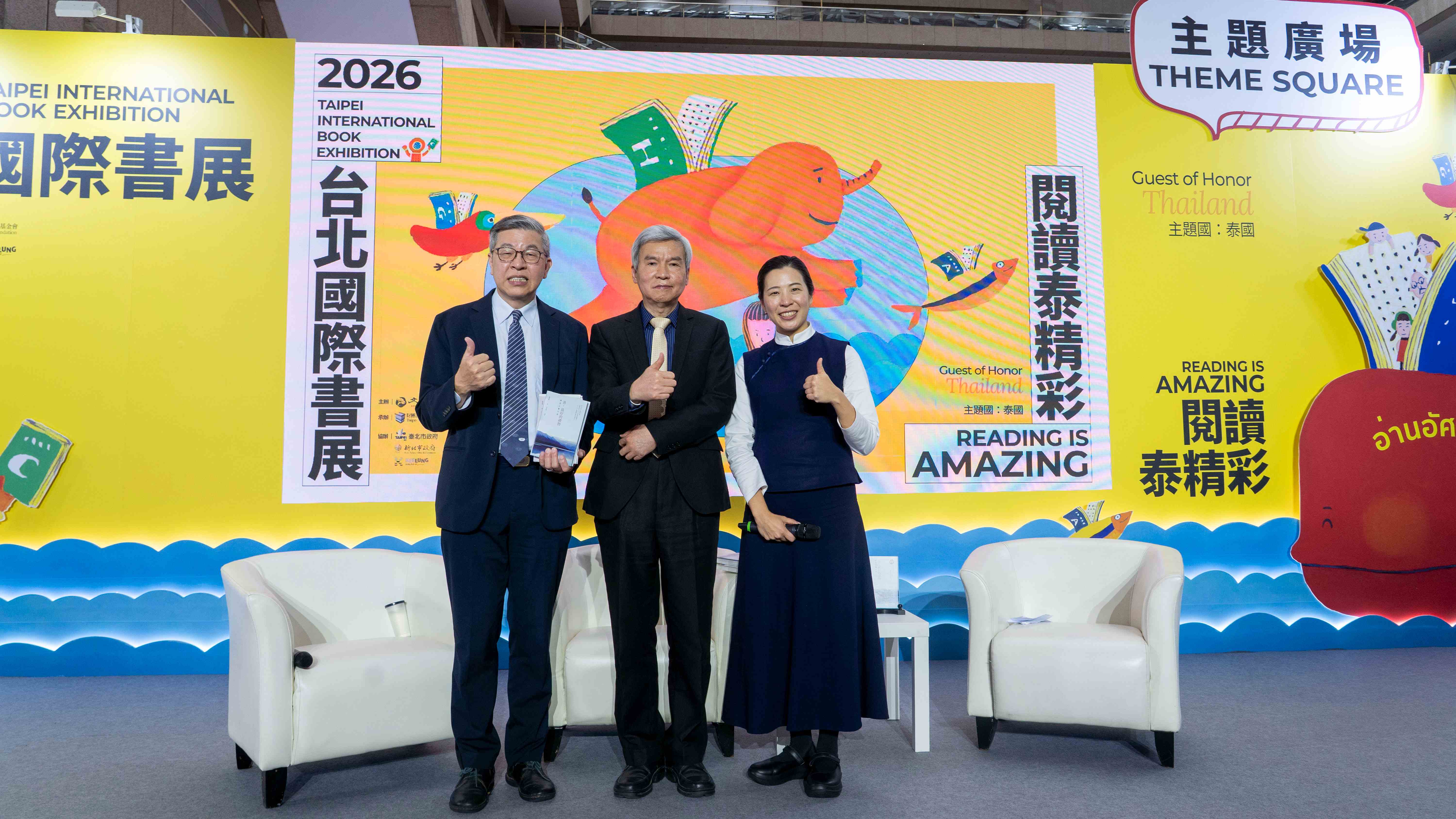 時報文化出版公司董事長趙政岷、國家衛生研究院院長司徒惠康，以及靜思書軒營運長蔡青兒，三位重量級嘉賓共同對談證嚴法師的著作《善，最好的禮物》