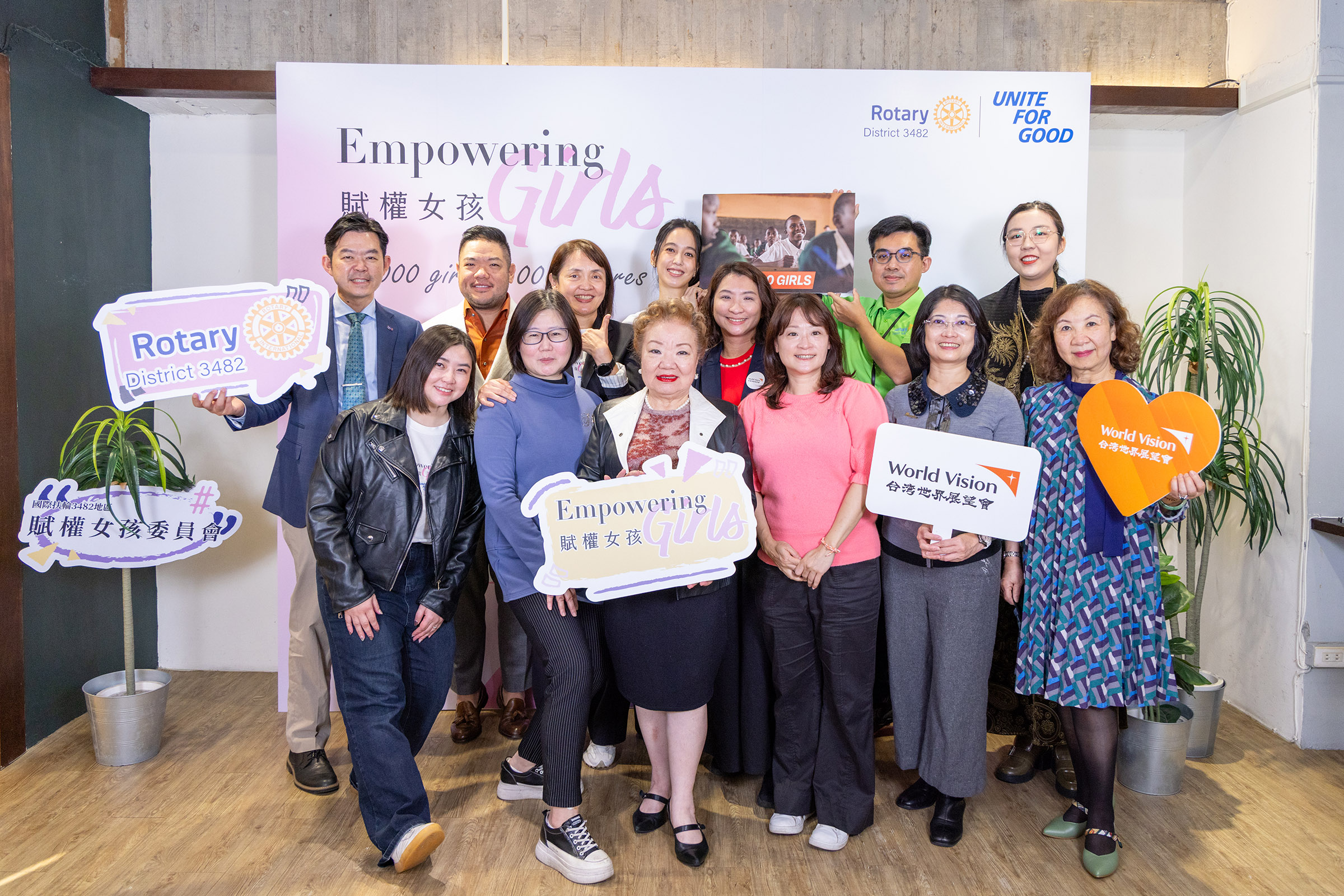  國際扶輪社3482地區社友與台灣世界展望會代言人陳庭妮、品牌處公共事務負責人王怡雯共同合影，以行動為女孩發聲