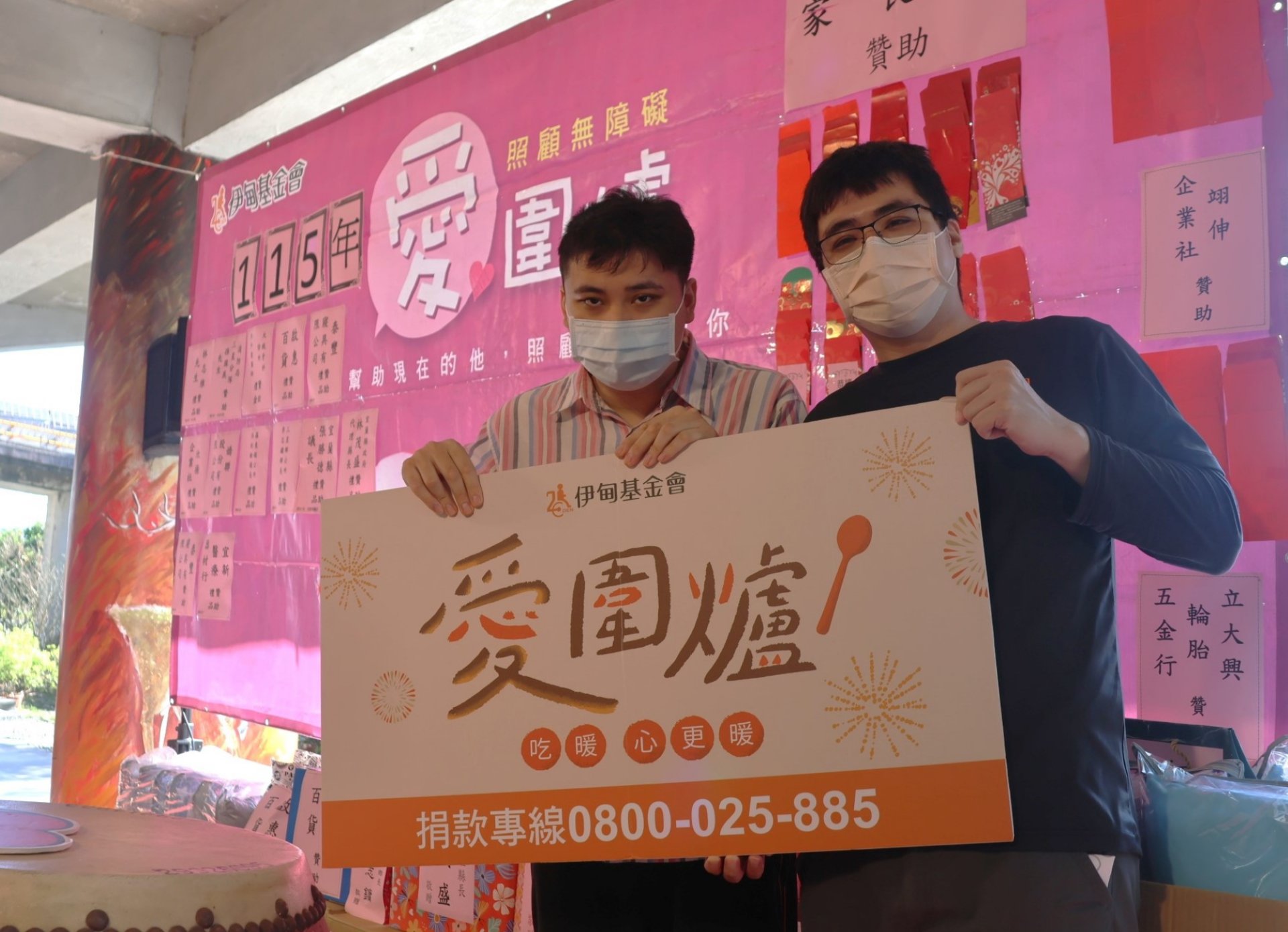 首次參與愛圍爐的小明(左)，自從來到宜蘭教養院後，在社工李育瑋(右)陪伴下，變得願意與人互動。