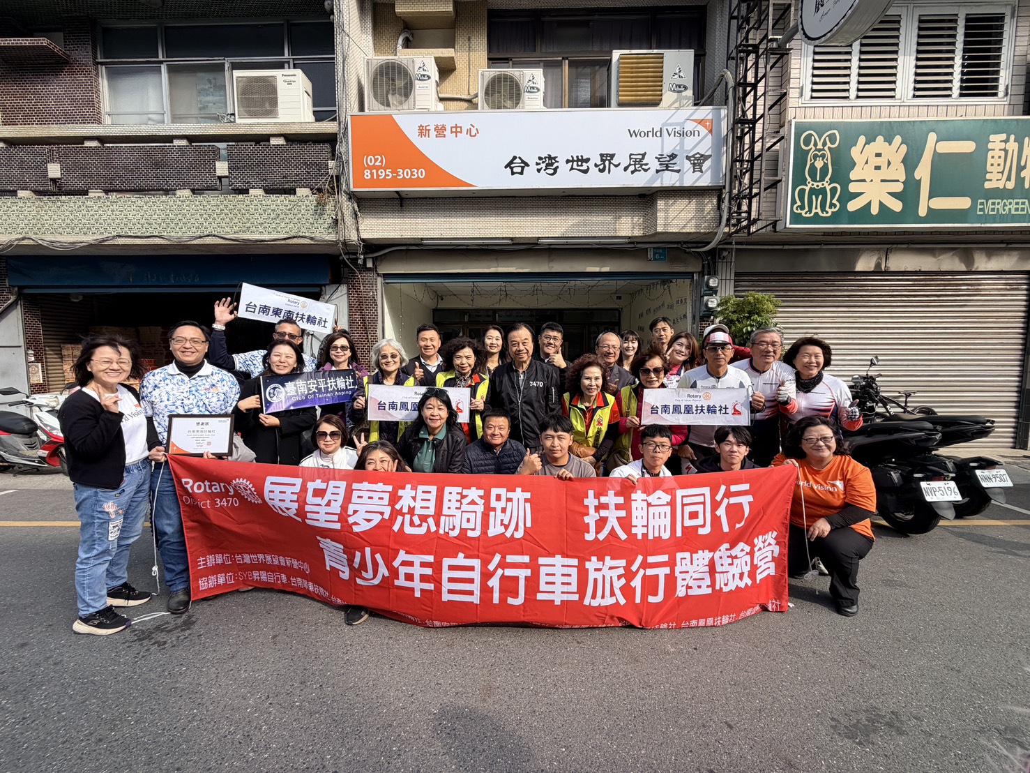 國際扶輪3470區各扶輪社攜手台灣世界展望會齊聚新營中心，陪伴青少年踏上「夢想騎跡，扶輪同行」自行車體驗旅程，透過共騎、共伴，將支持與鼓勵化為孩子前行路上最溫暖的力量