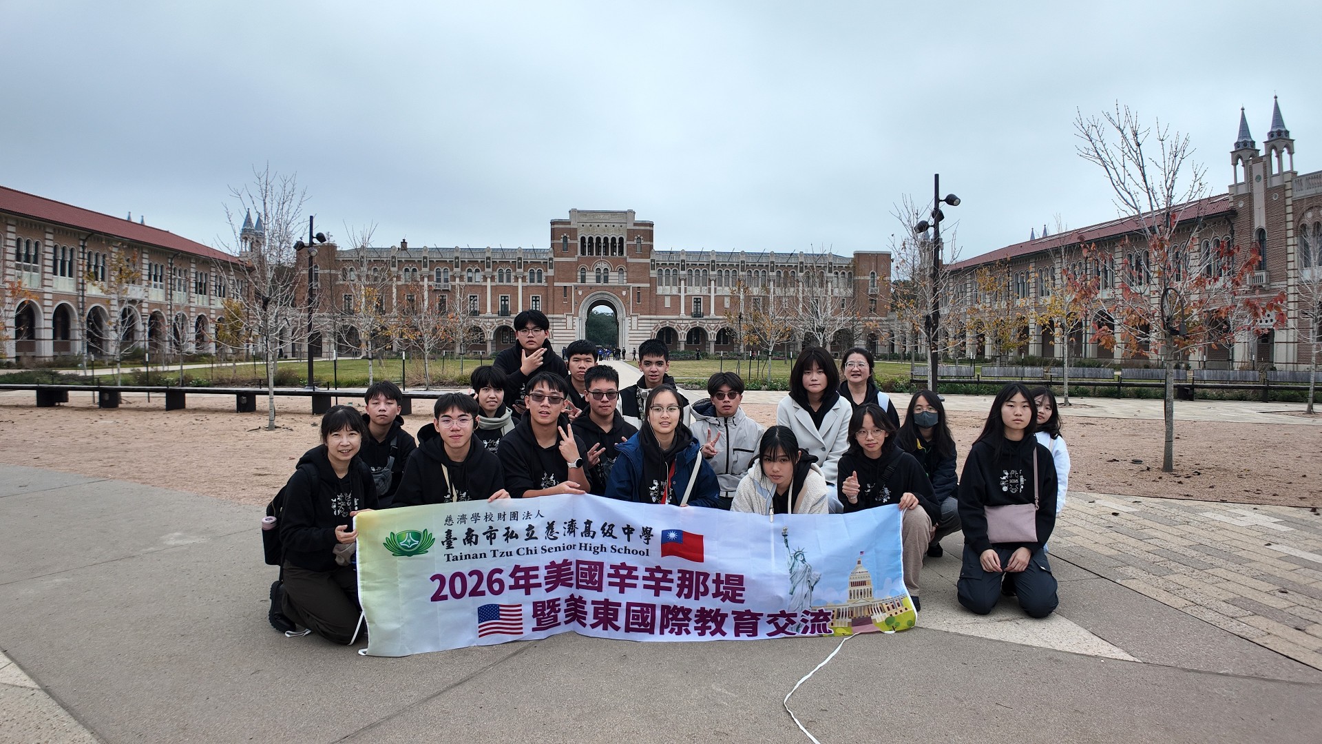 參訪有南方哈佛之稱的Rice College，以理工科、工程、應用科學及建築學聞名。