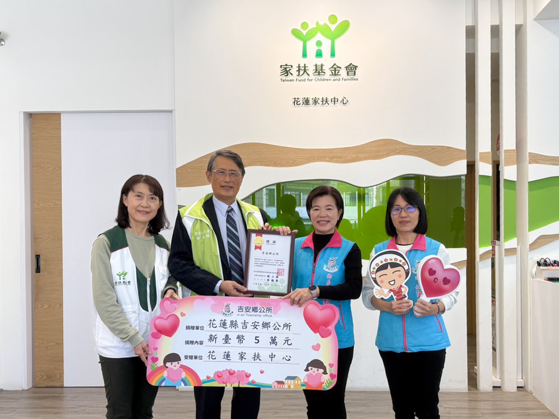 吉安鄉捐贈扶幼捐款，幫助家扶中心守護弱勢家庭與孩童