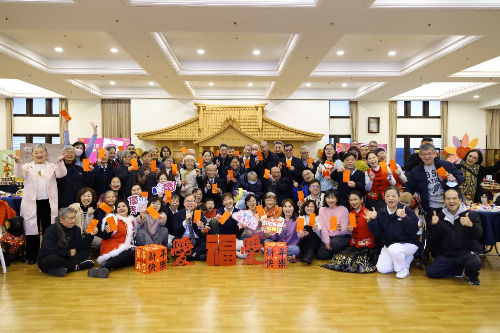 志工帶著家眷與兒孫回到汐止的「家」，齊聚一堂歡慶團圓，更期望為大家帶來整年平安好運與興旺。