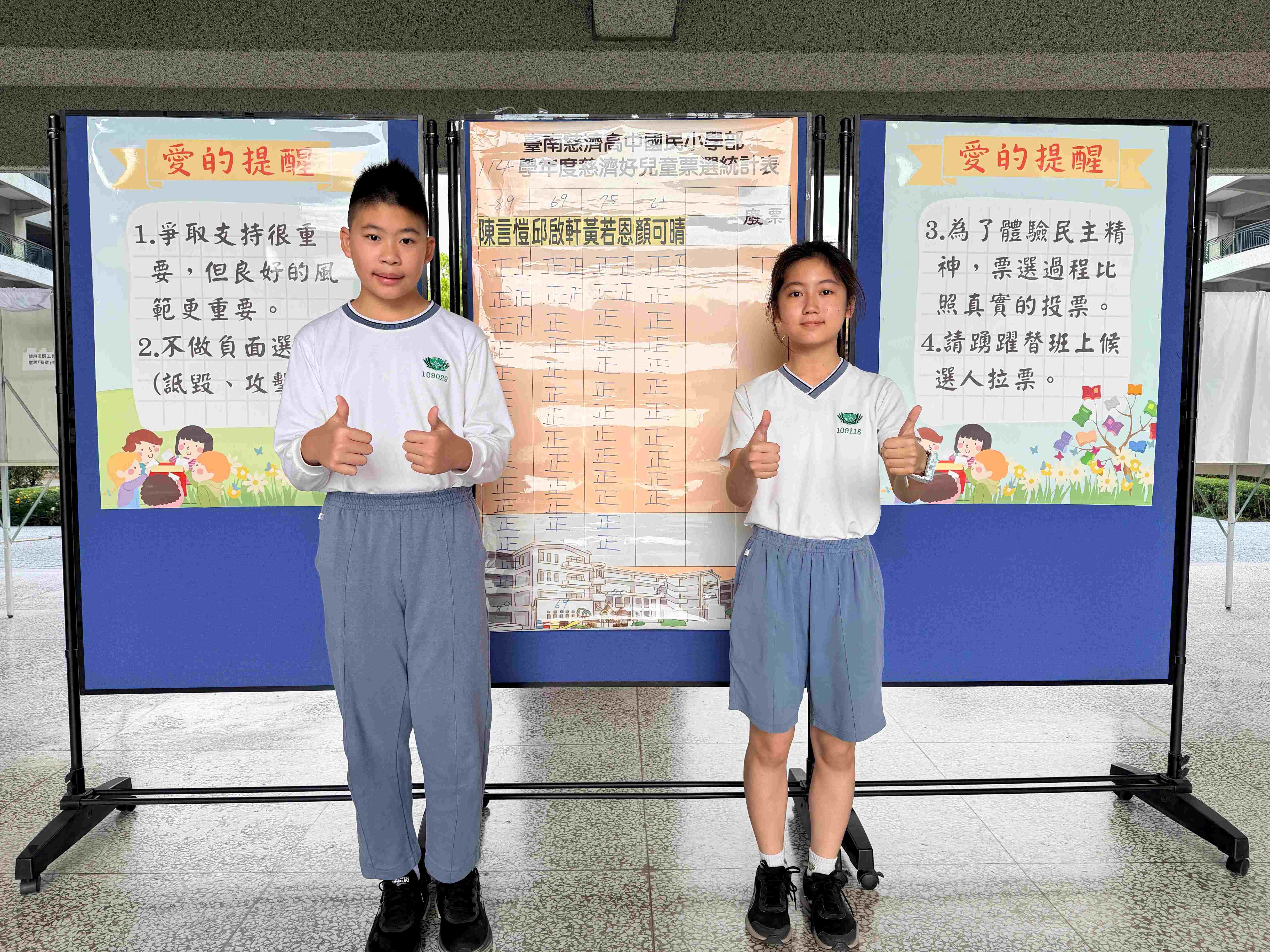 慈小典範誕生，榮譽傳承。