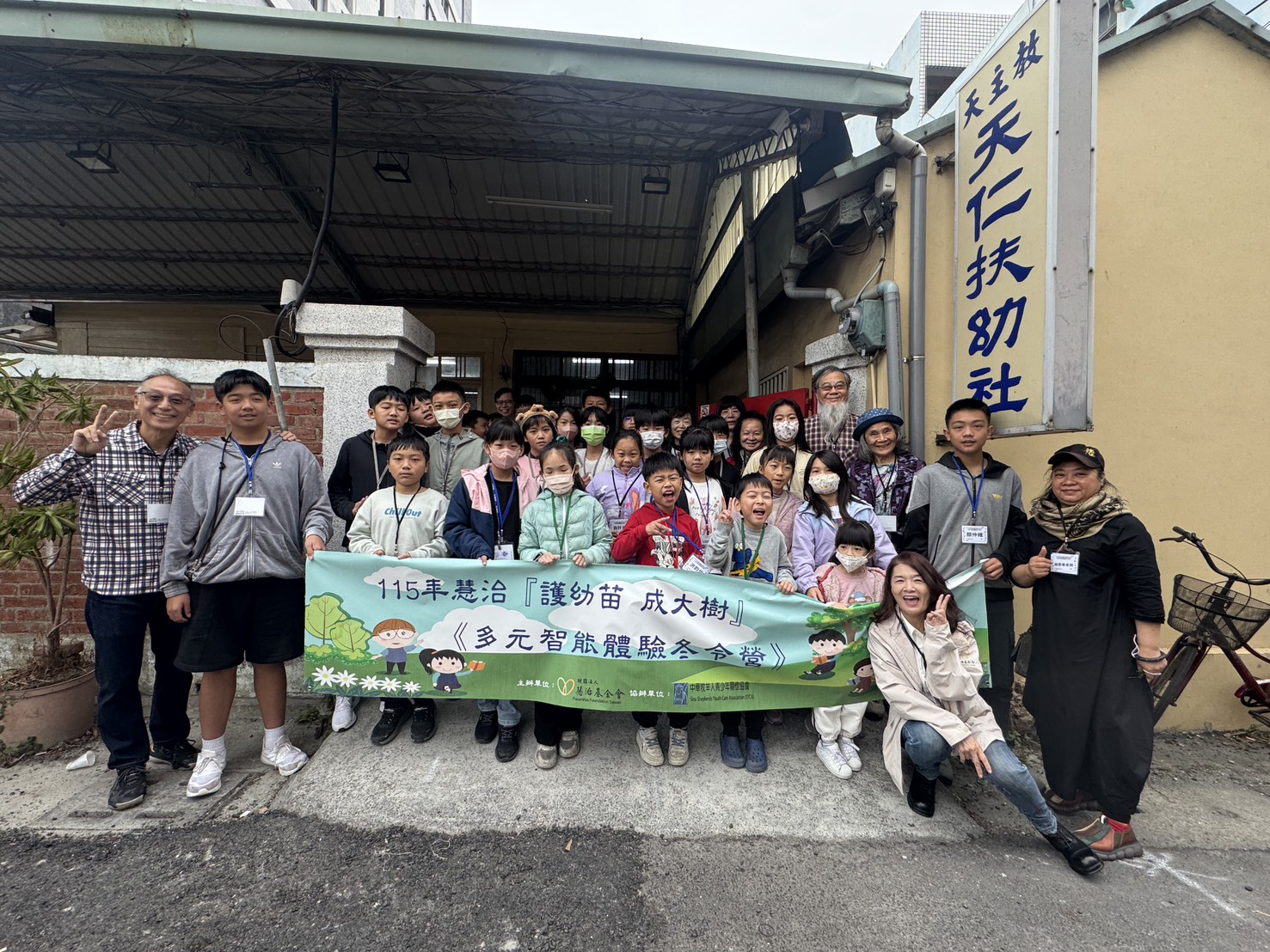 嘉義|多元智能翻轉教育體驗營 讓孩子看見自己的天賦(1/26–1/28)。